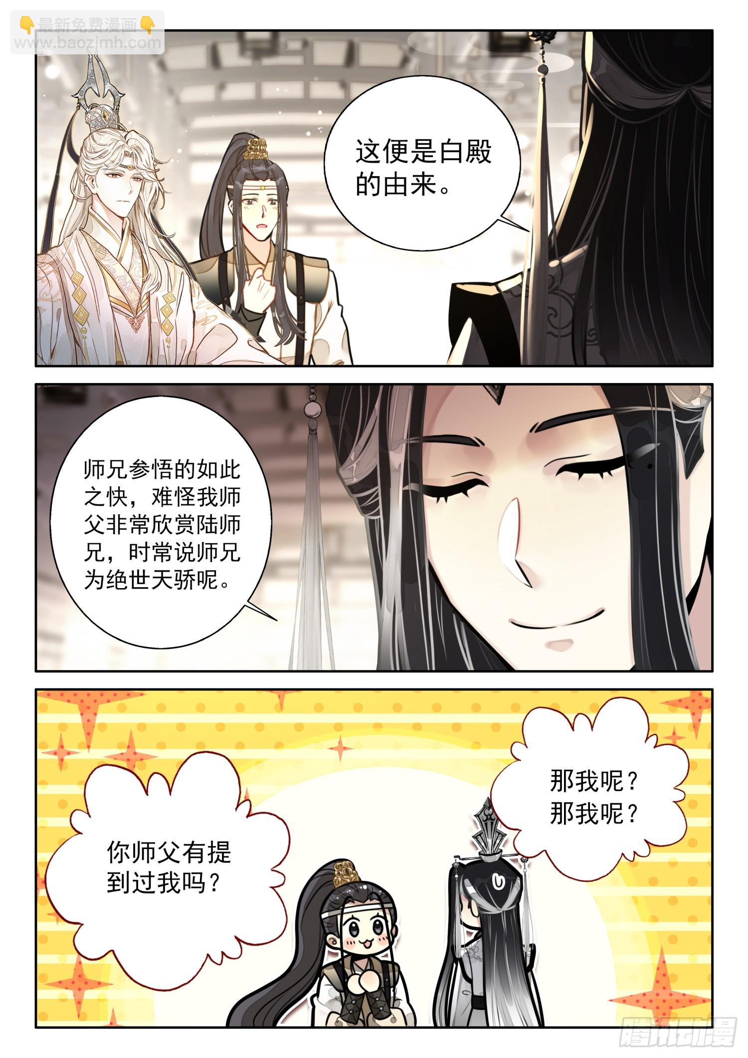 60 你是？-第70话
