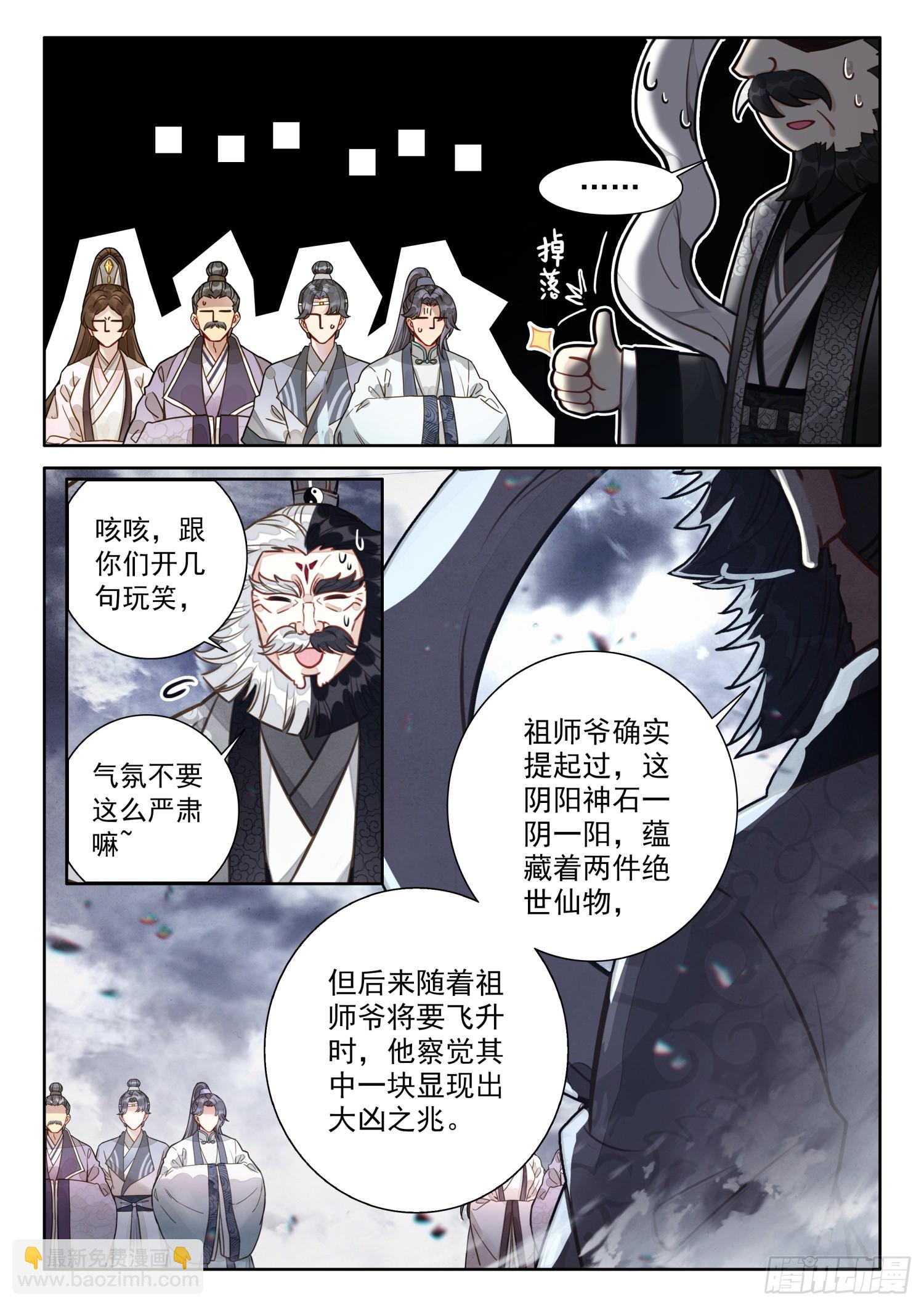 62 石中藏宝-第72话