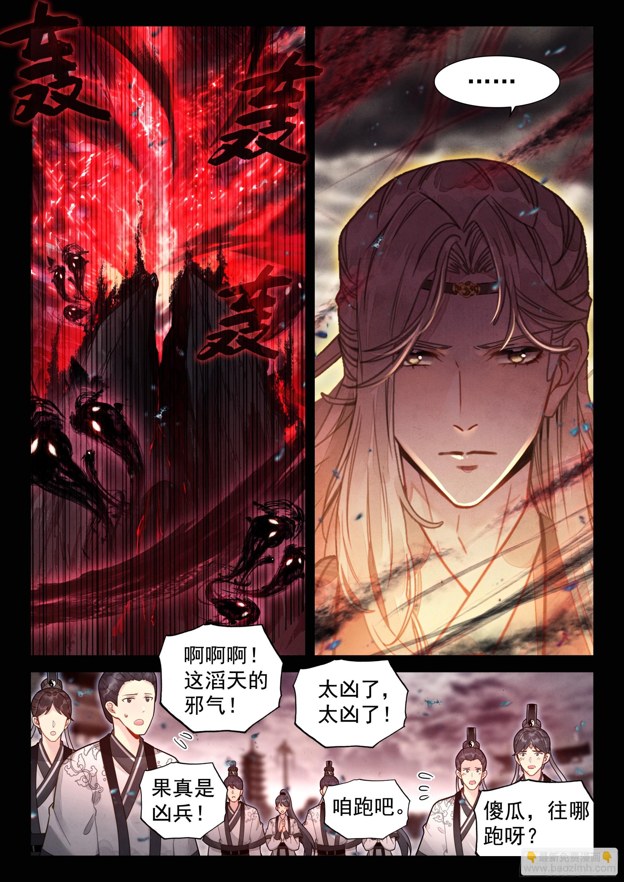 64 凶兵出世-第74话