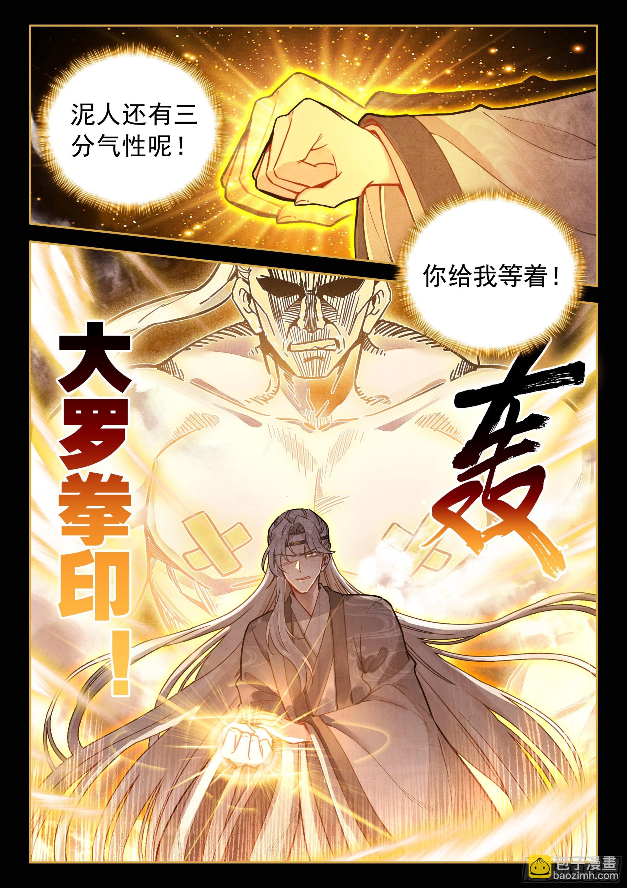 64 凶兵出世-第74话