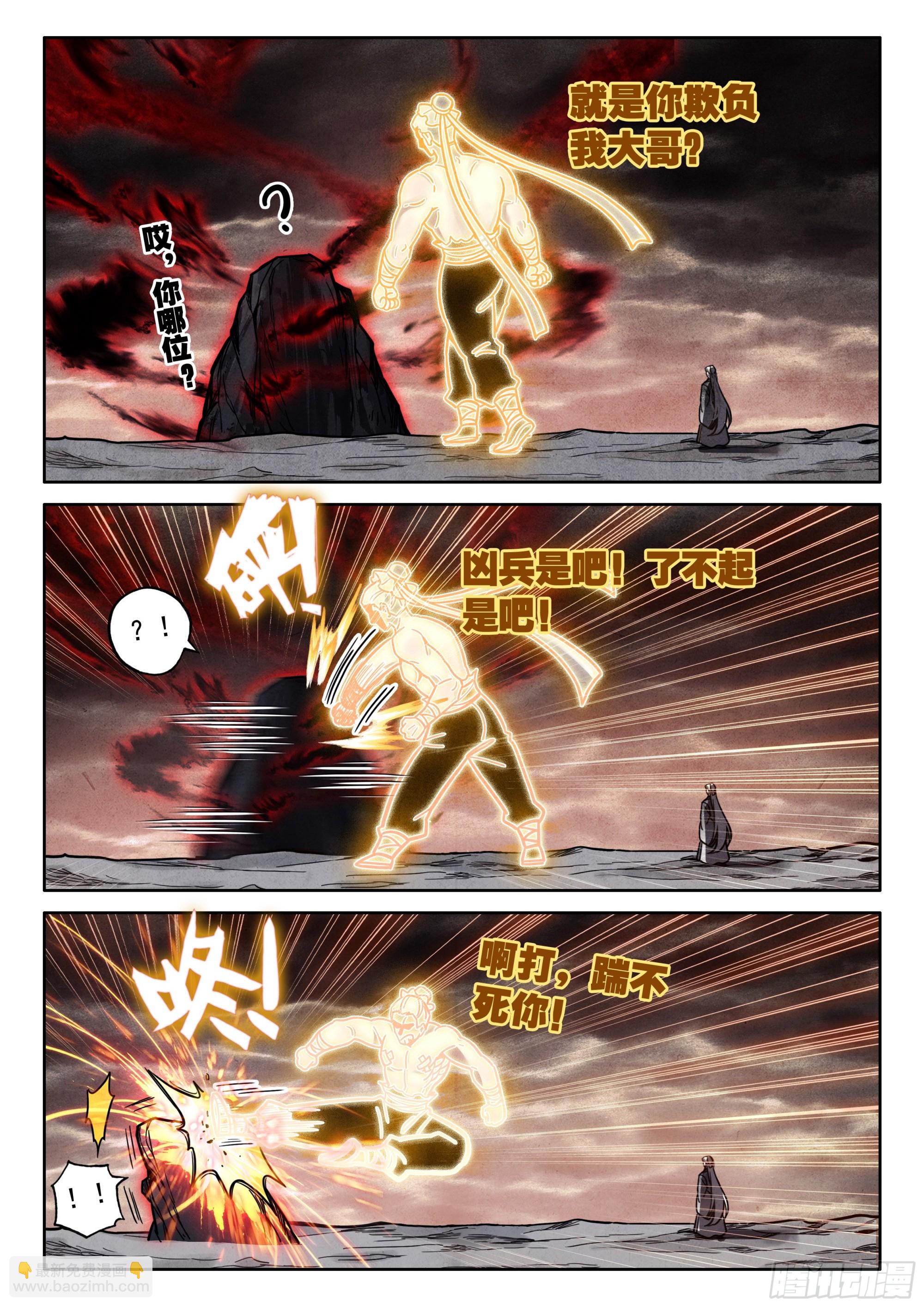 64 凶兵出世-第74话