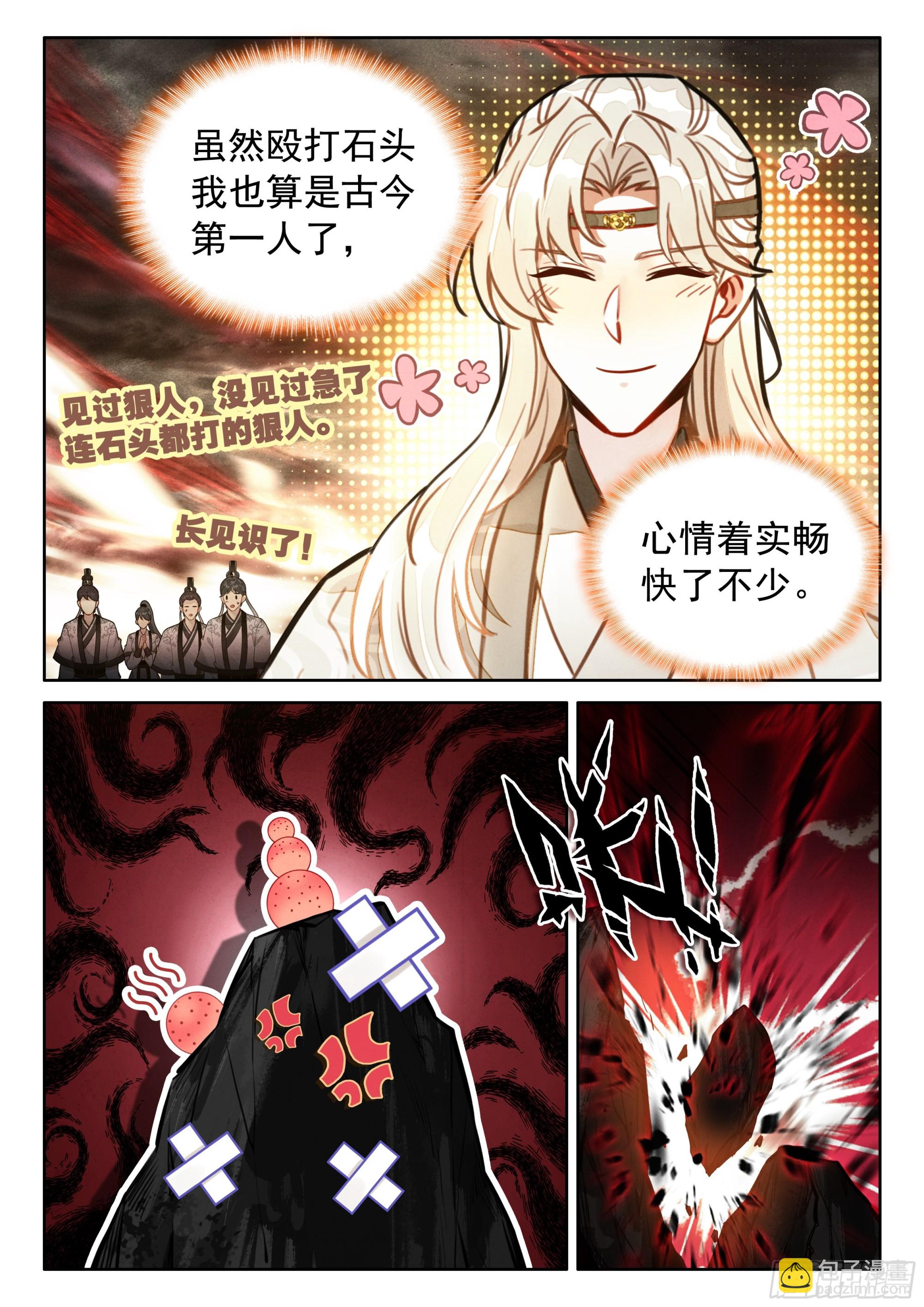 64 凶兵出世-第74话