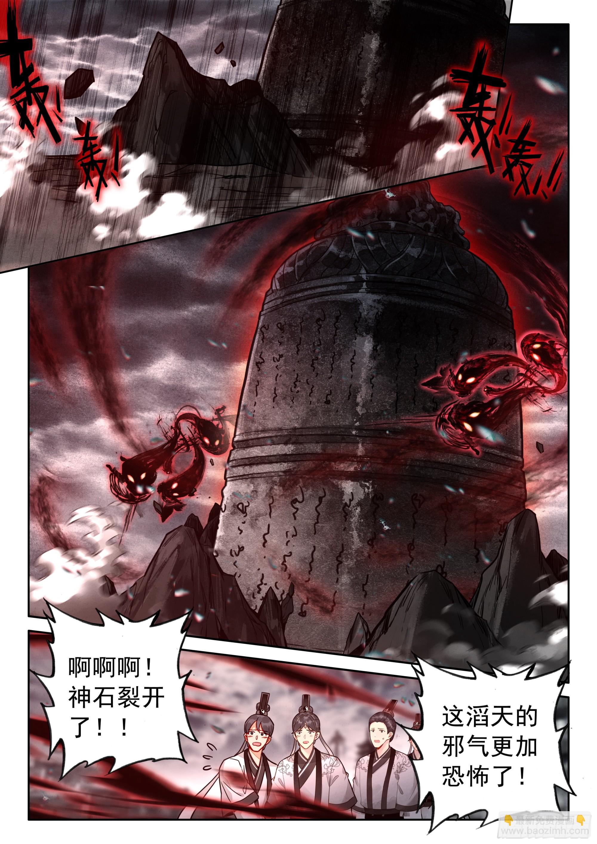 64 凶兵出世-第74话