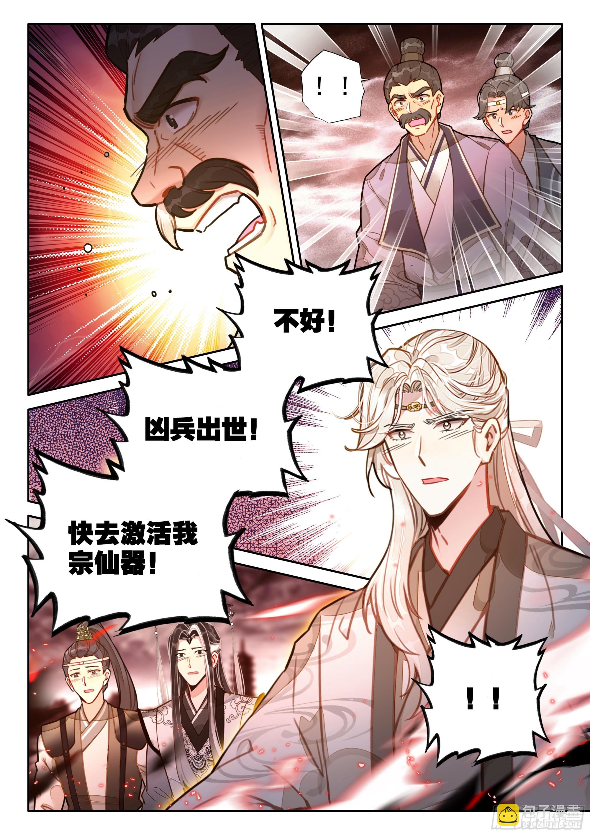 64 凶兵出世-第74话