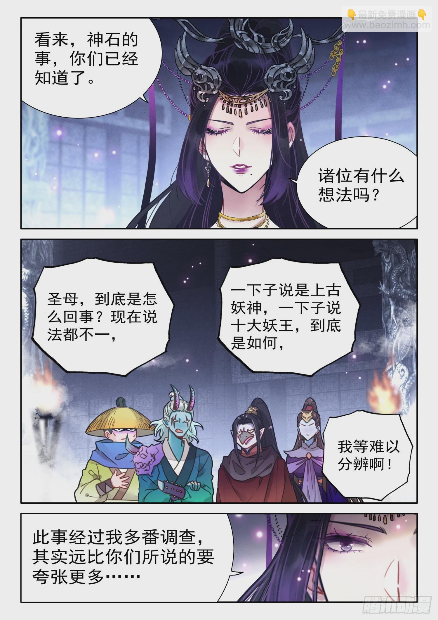 68 大事啊大事-第78话