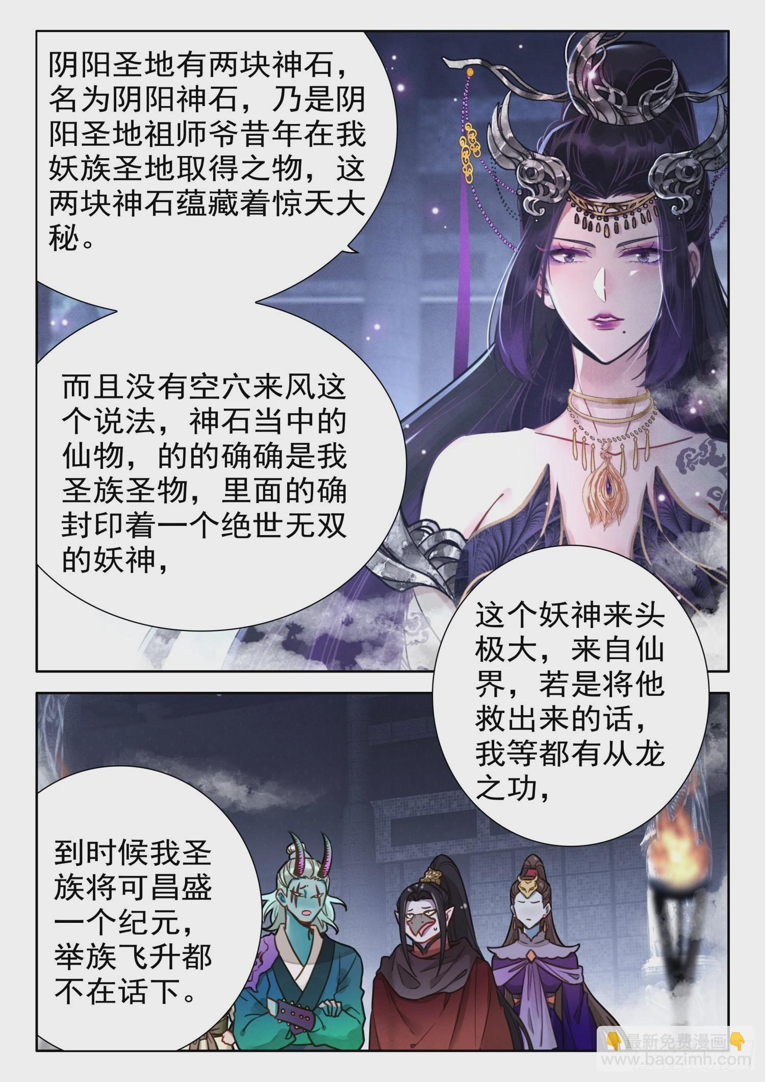 68 大事啊大事-第78话