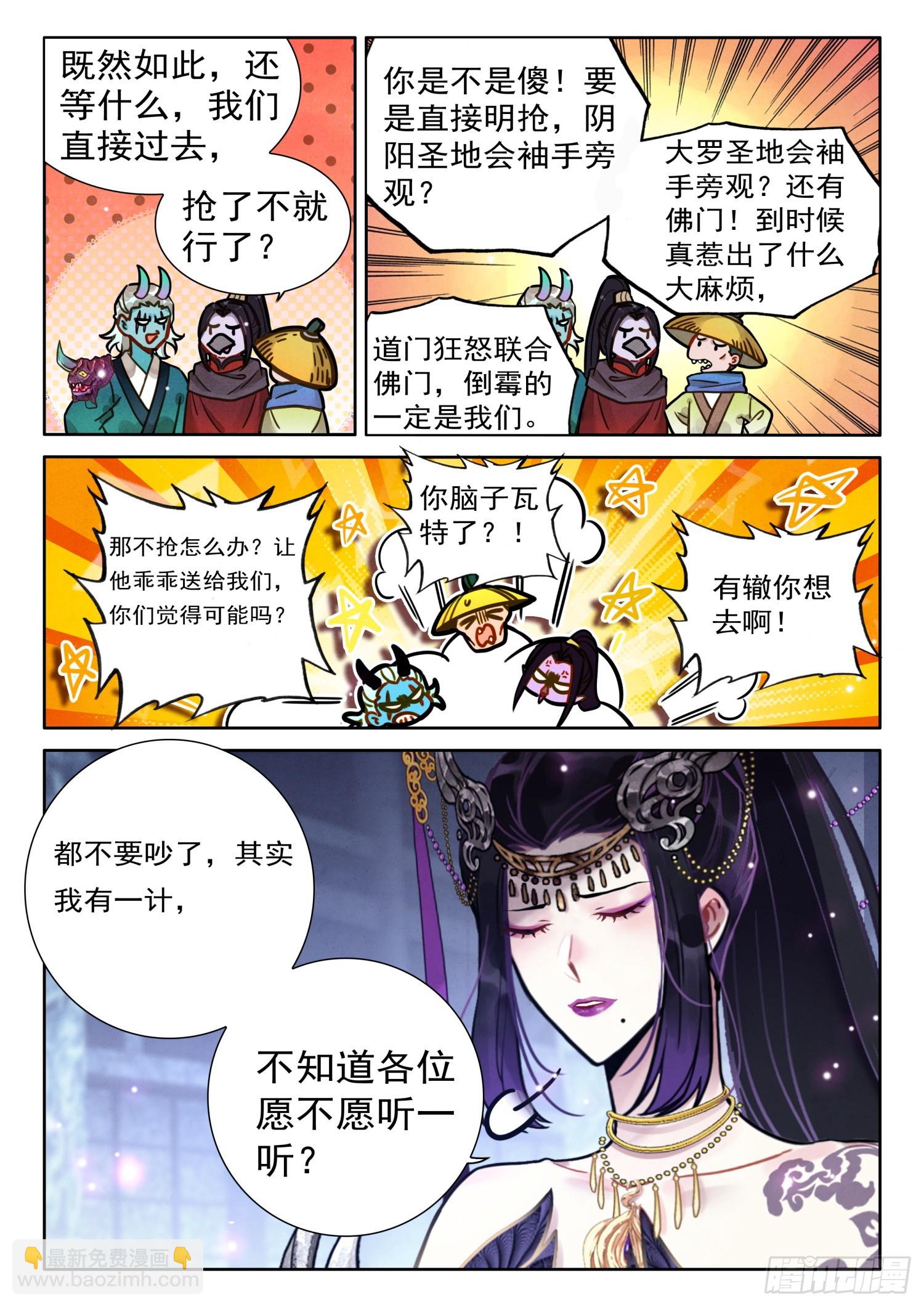 68 大事啊大事-第78话