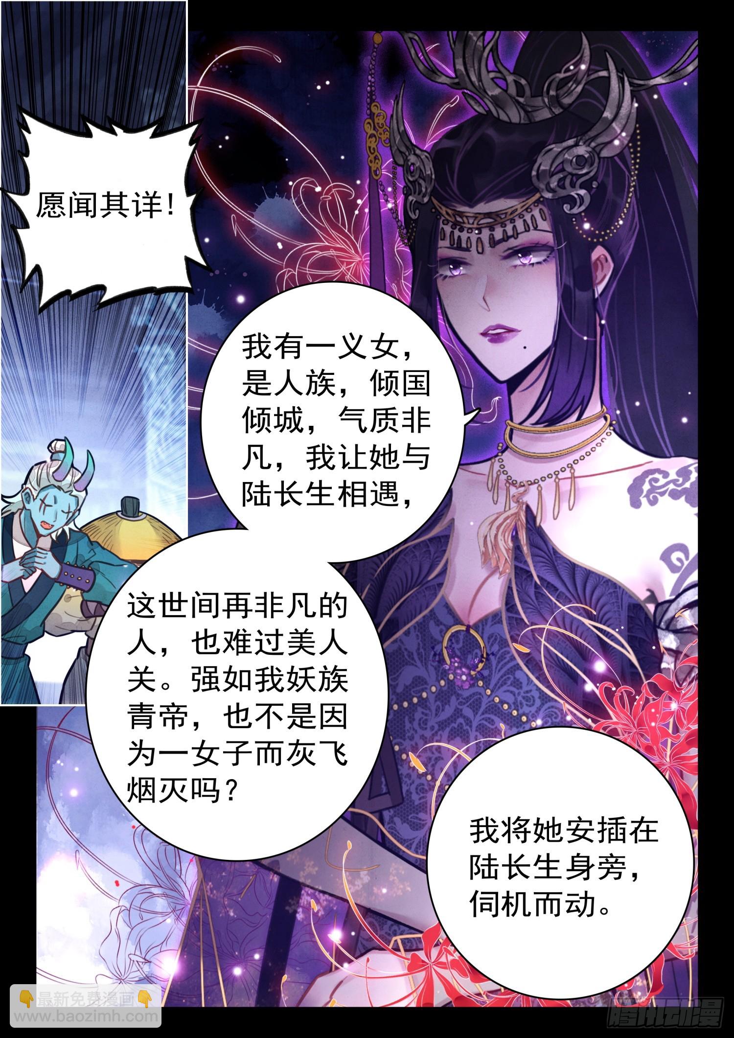 68 大事啊大事-第78话
