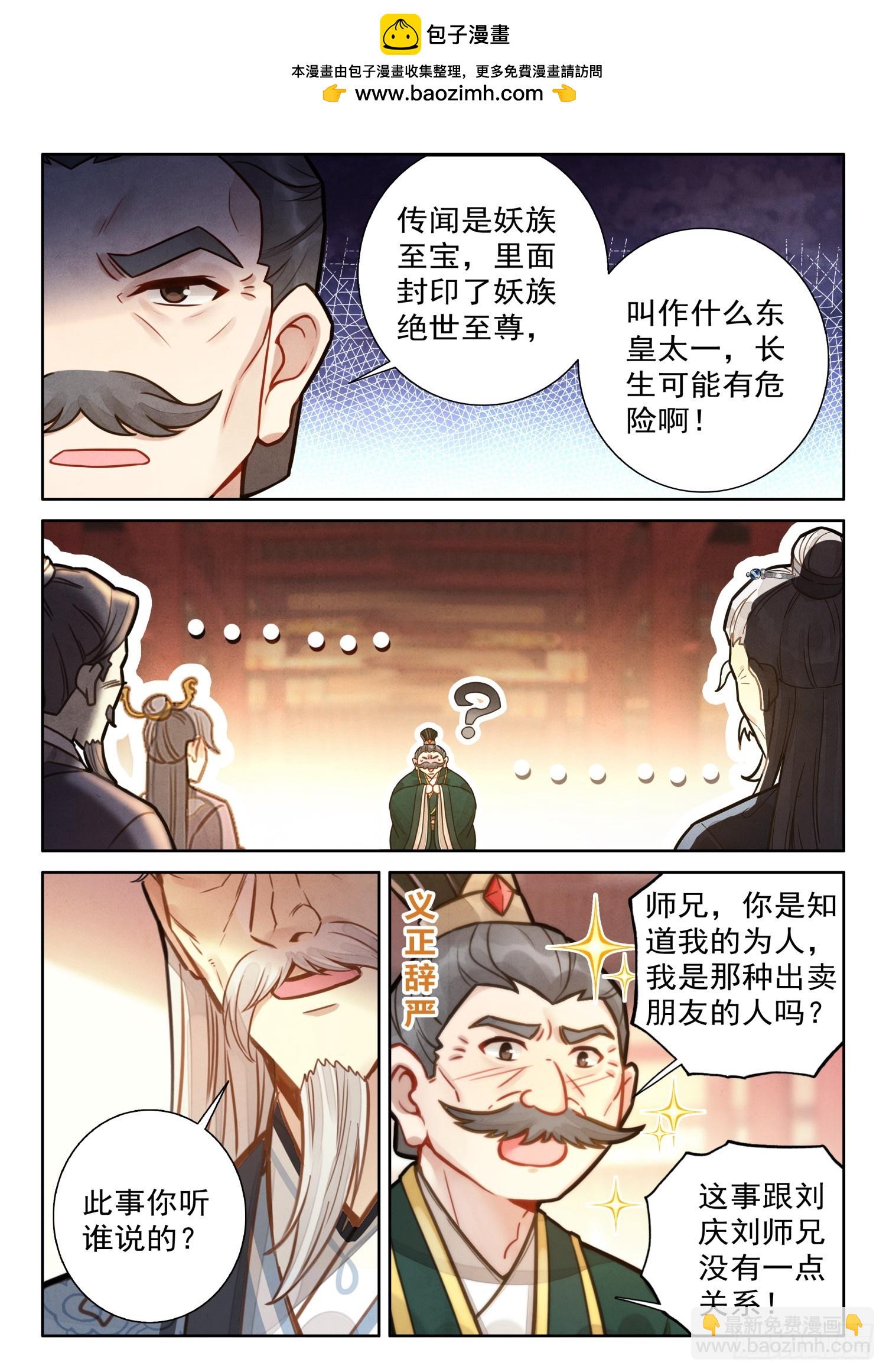 68 大事啊大事-第78话