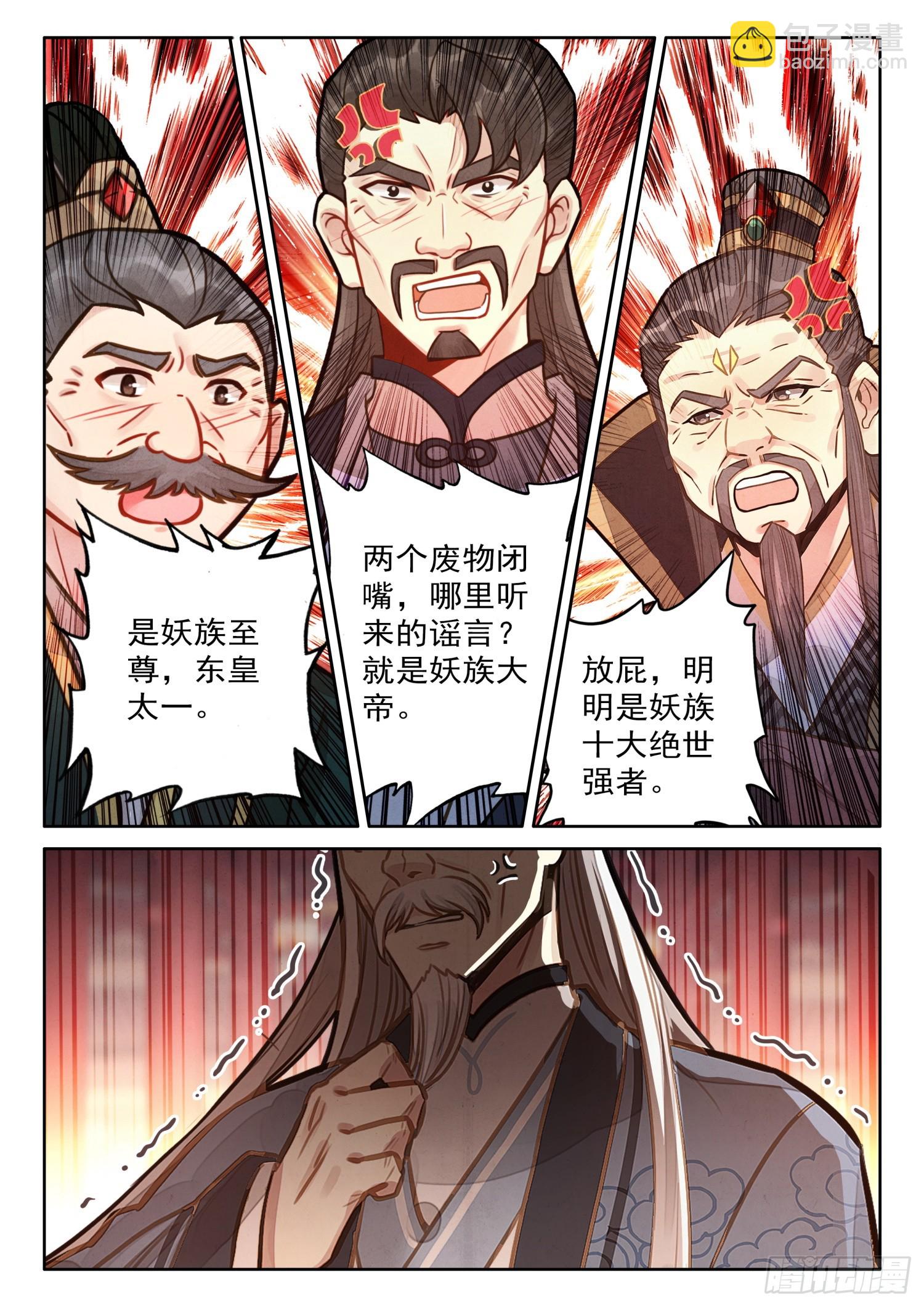 68 大事啊大事-第78话