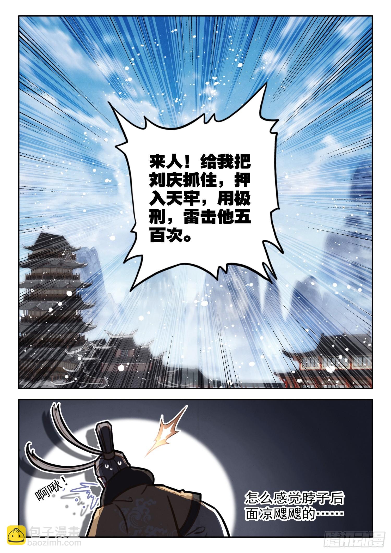 68 大事啊大事-第78话
