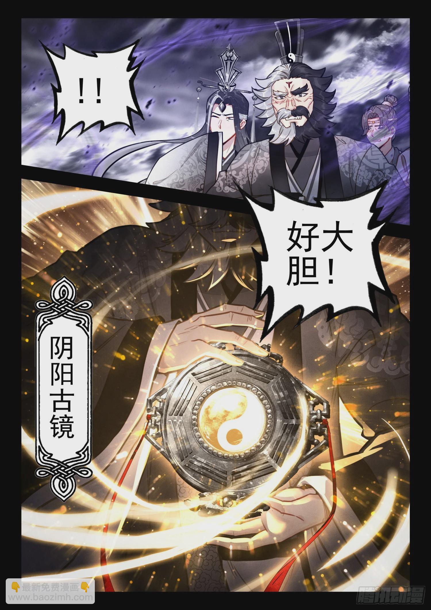 70 虚空破碎，长生有难了-第80话