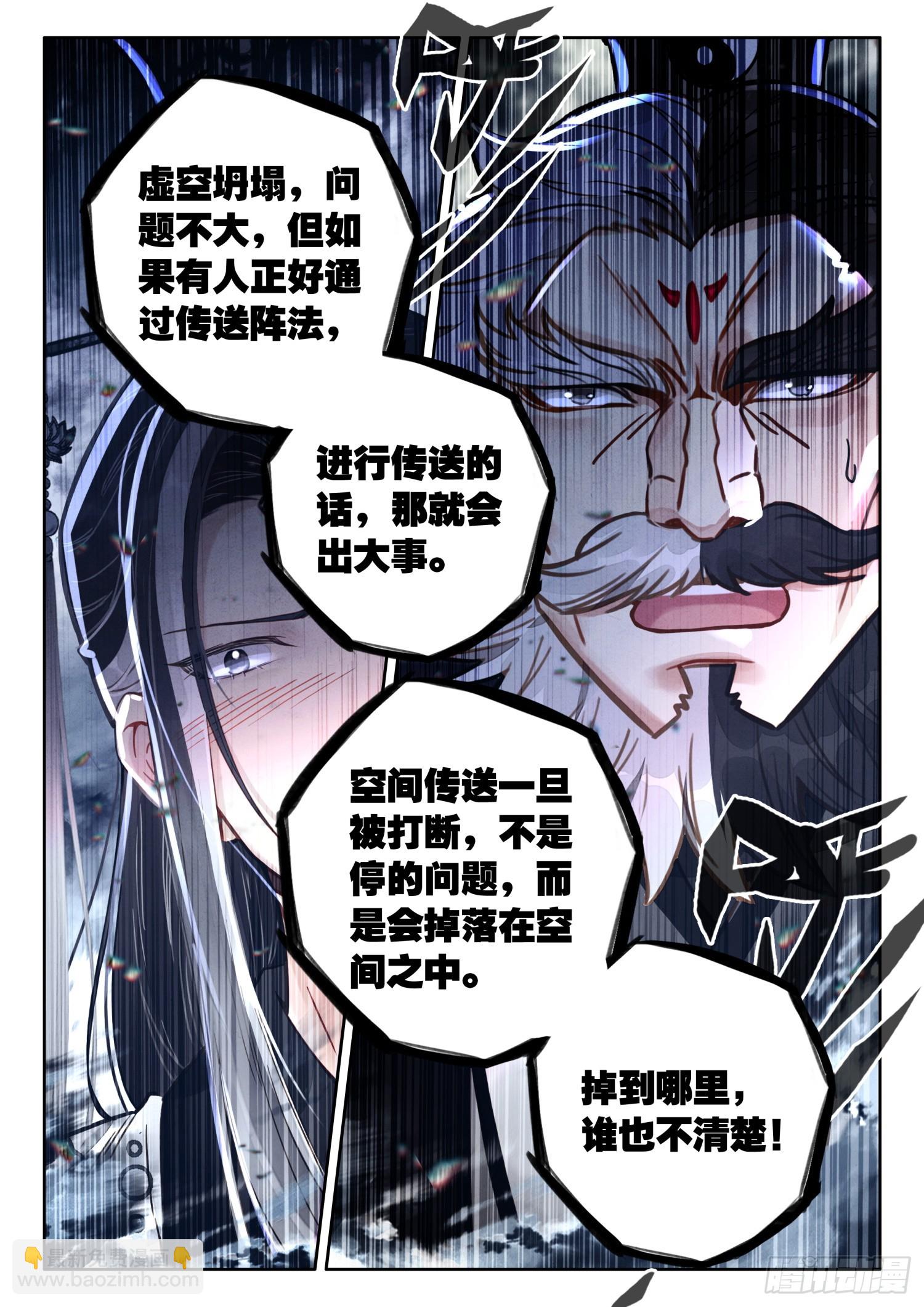 70 虚空破碎，长生有难了-第80话