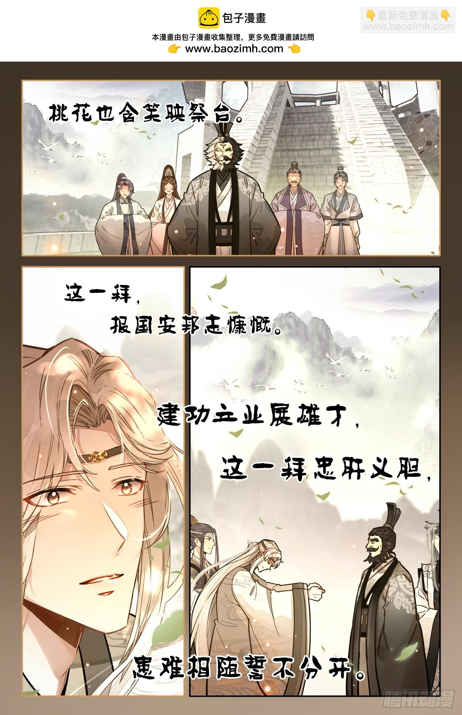 70 虚空破碎，长生有难了-第80话