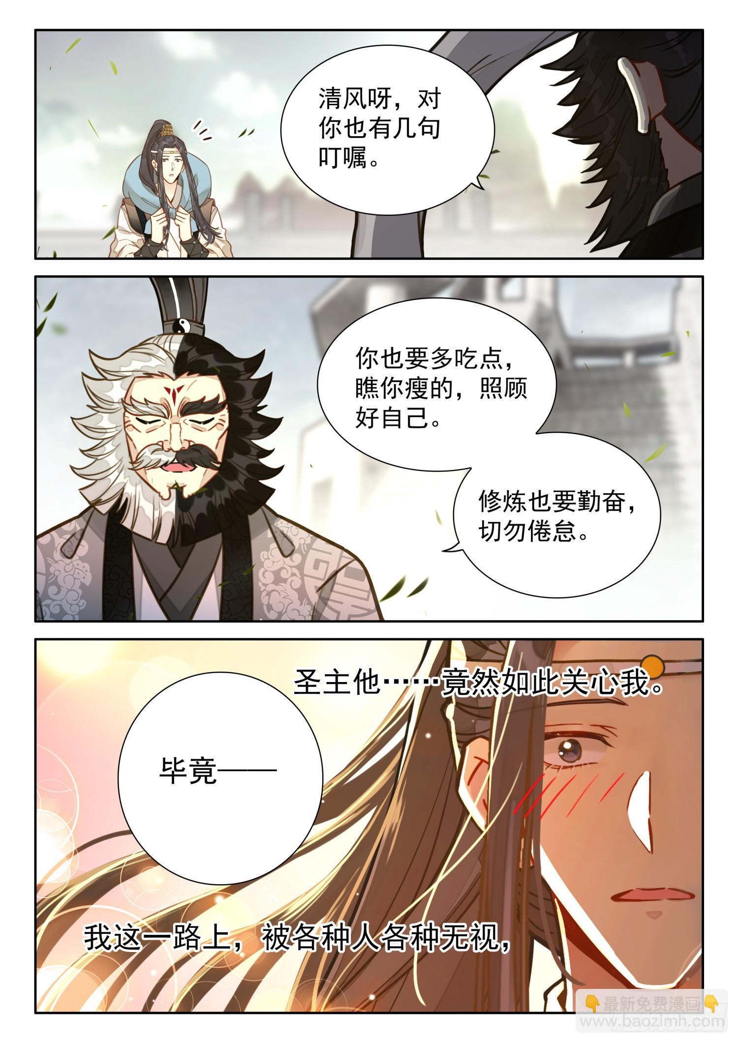 70 虚空破碎，长生有难了-第80话