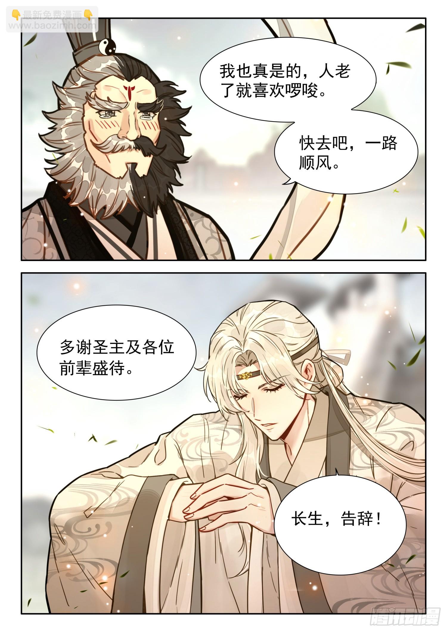 70 虚空破碎，长生有难了-第80话