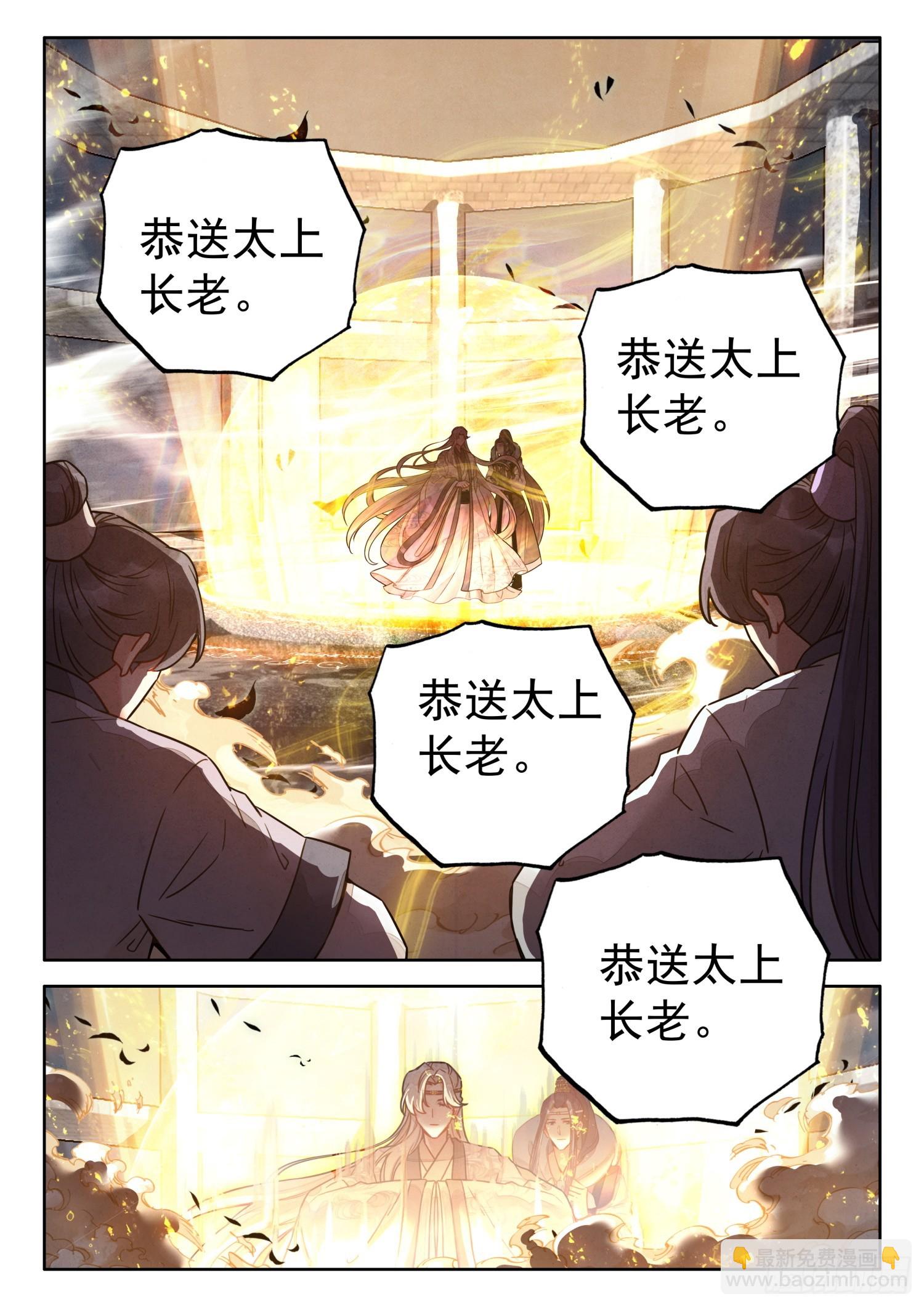 70 虚空破碎，长生有难了-第80话