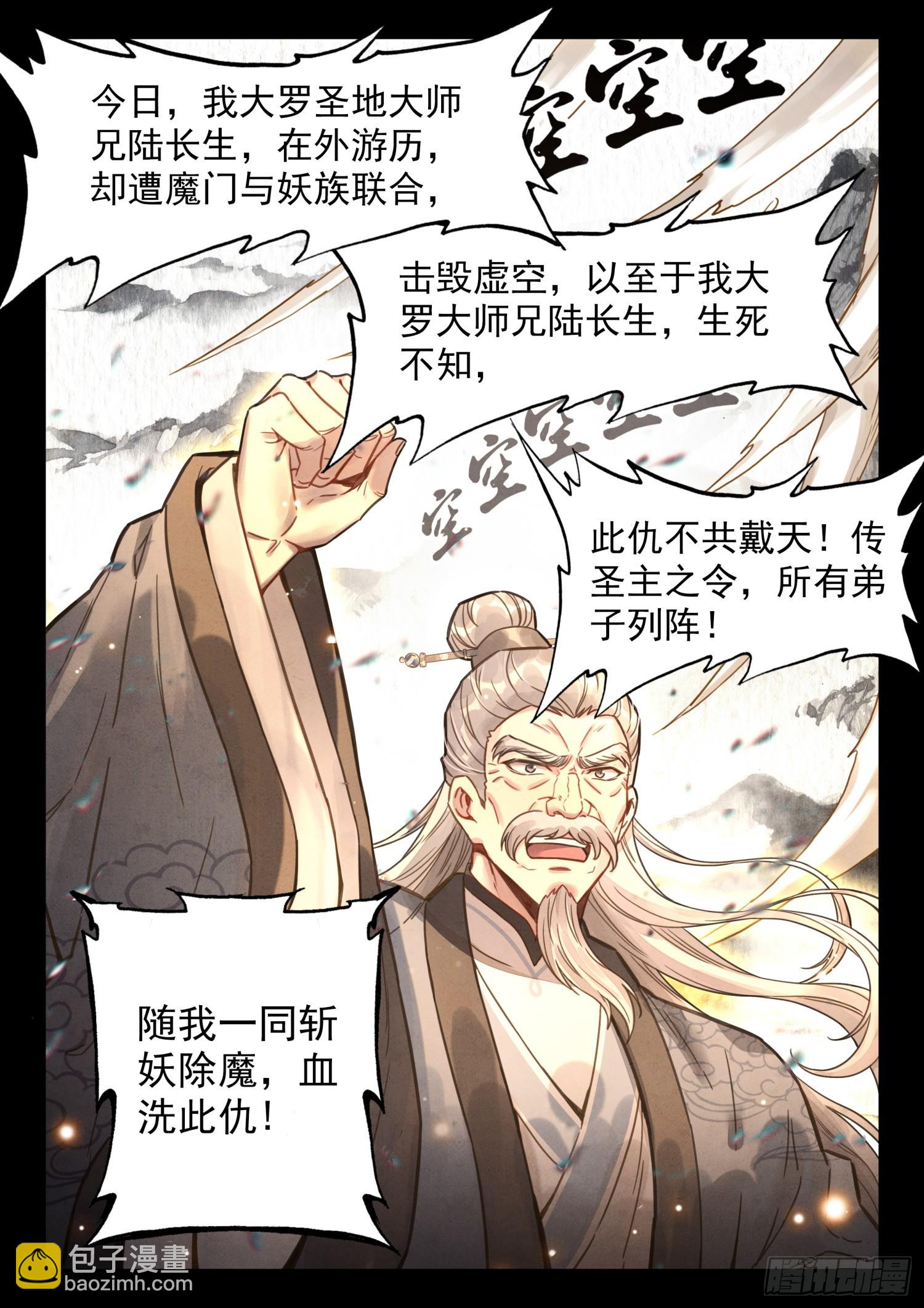 72 一触即发-第82话