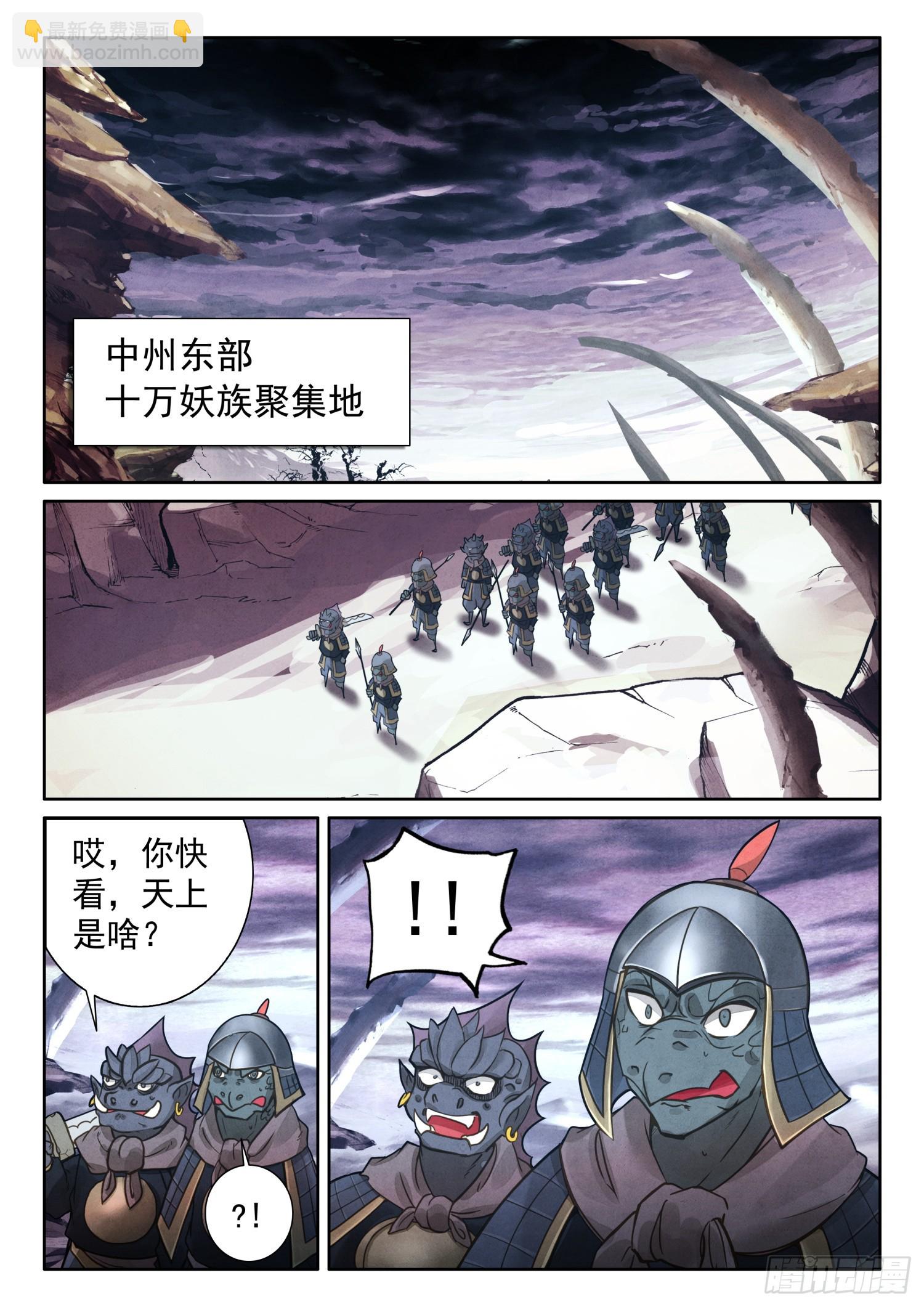 72 一触即发-第82话
