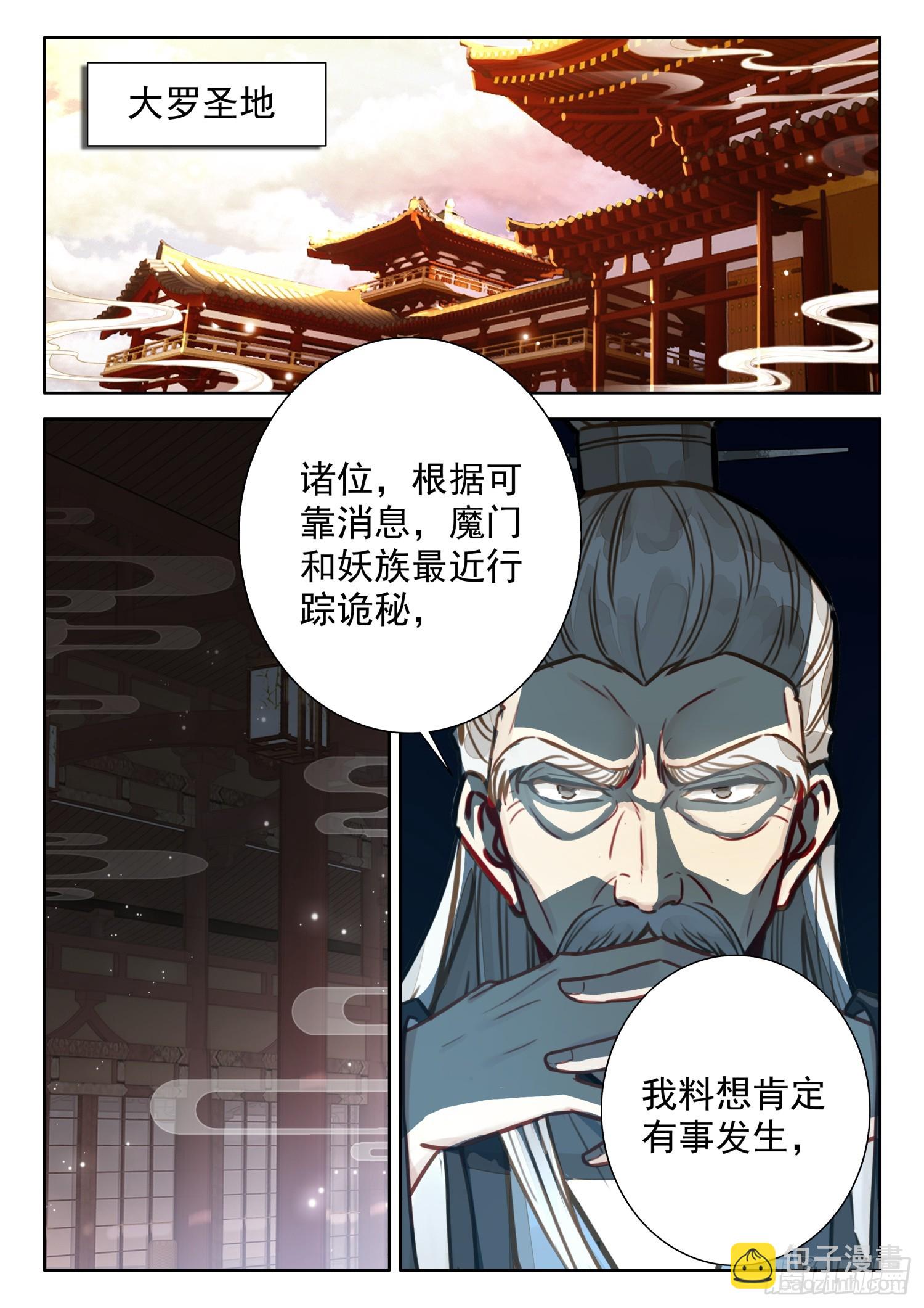 72 一触即发-第82话