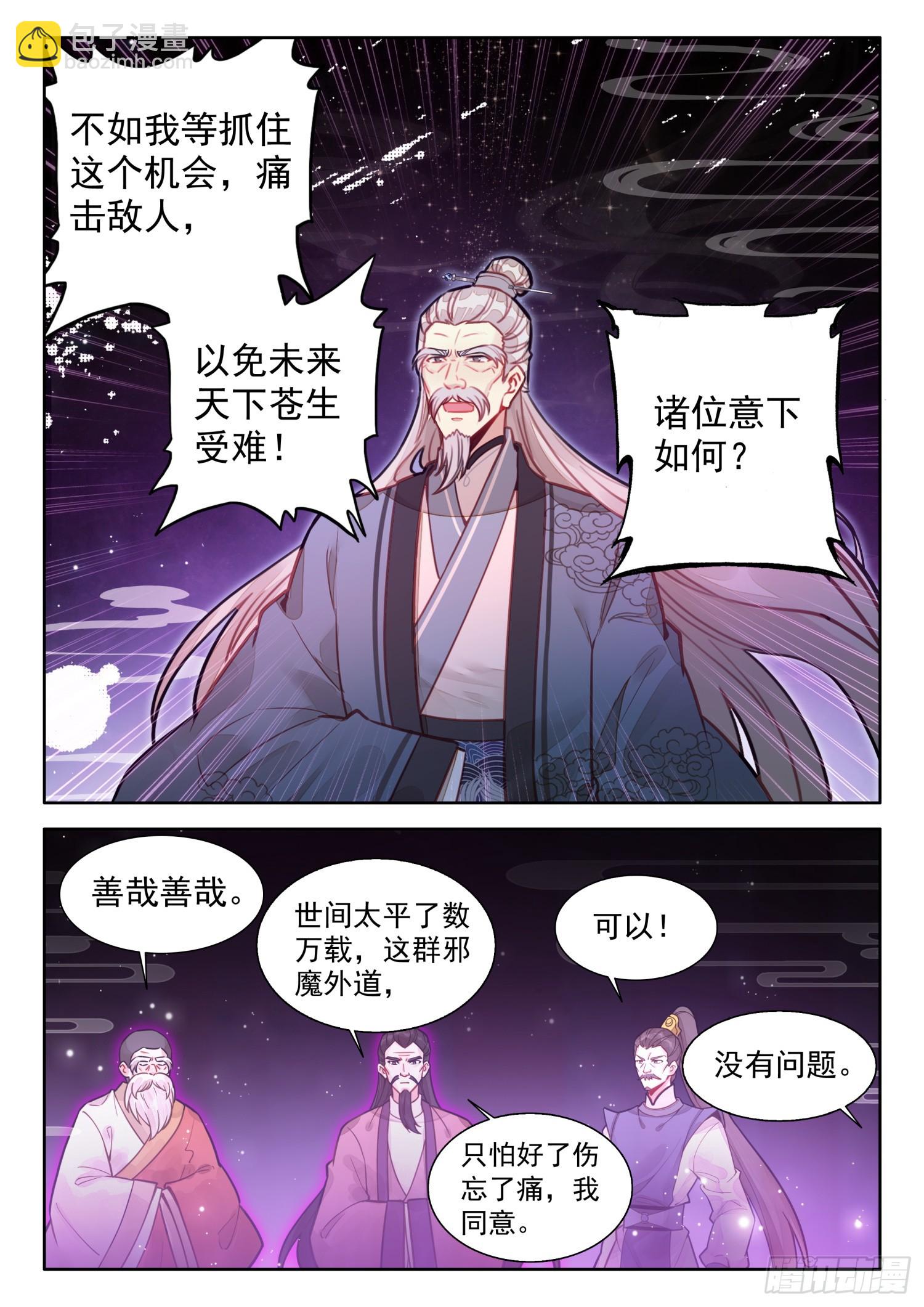 72 一触即发-第82话