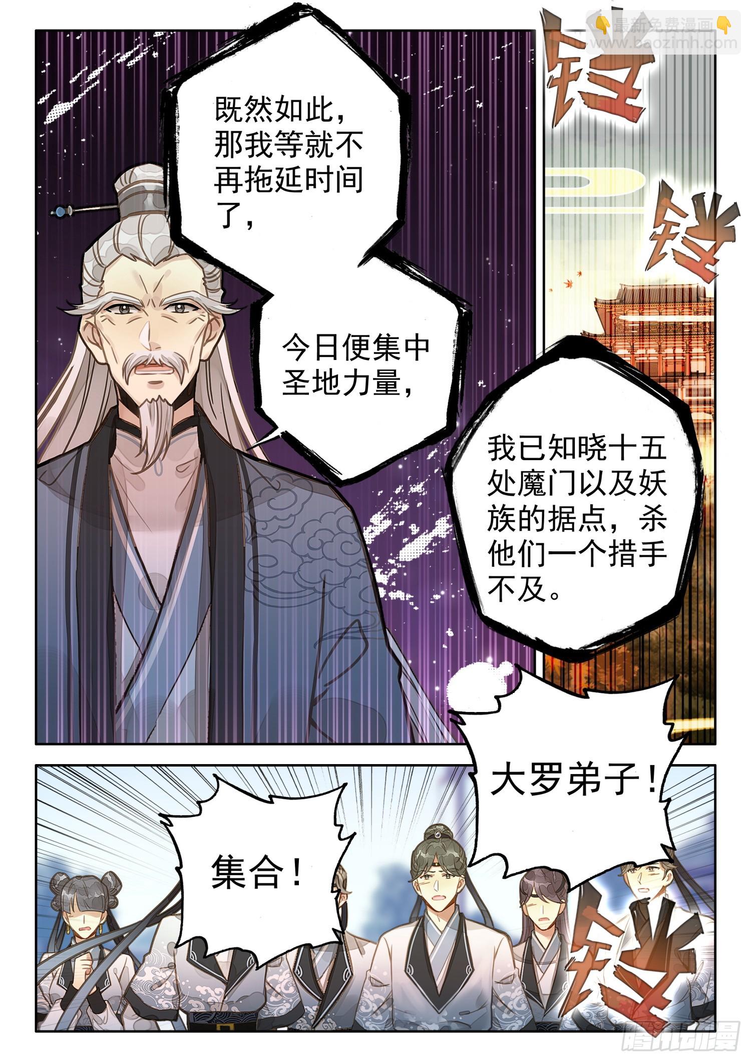 72 一触即发-第82话