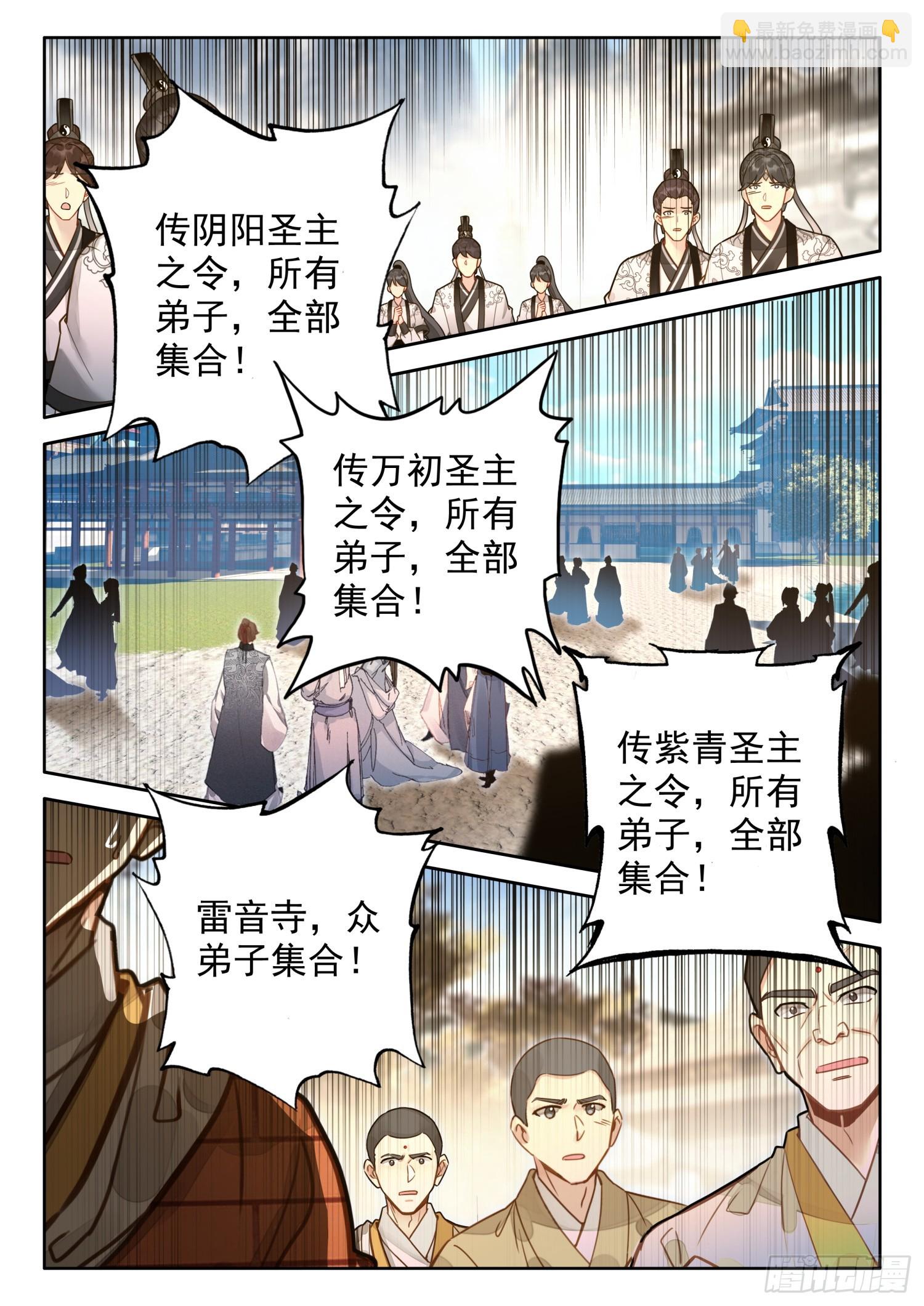 72 一触即发-第82话