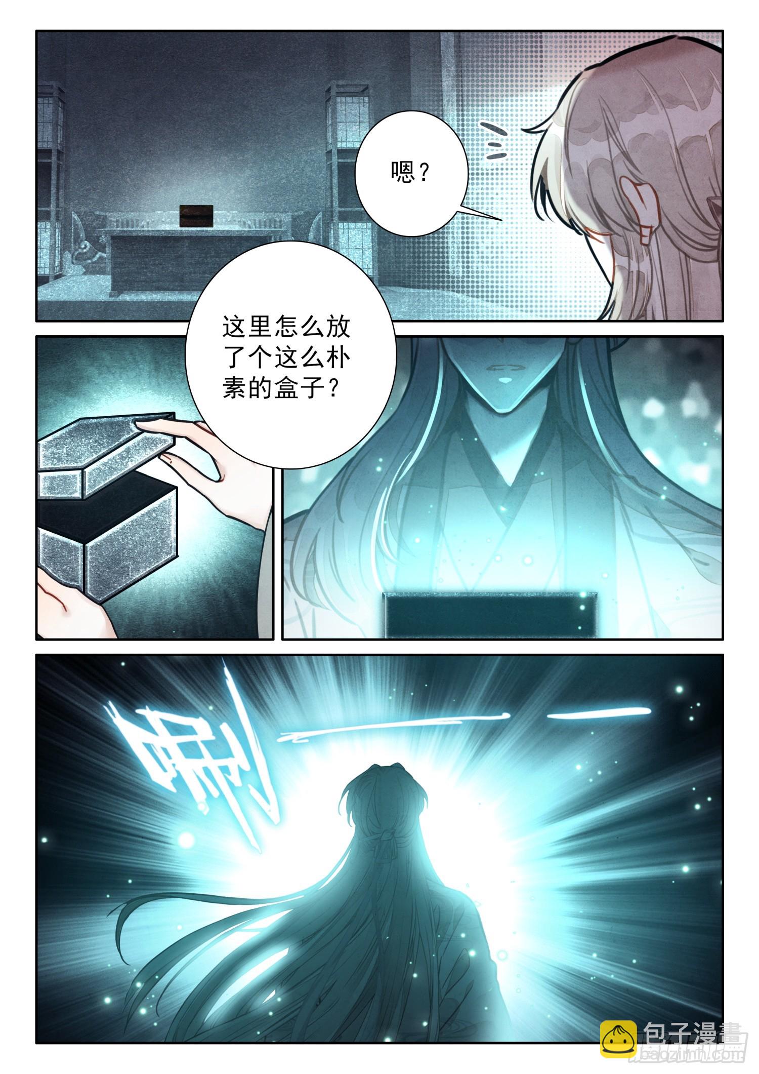 74 你为何比我还英俊？-第84话