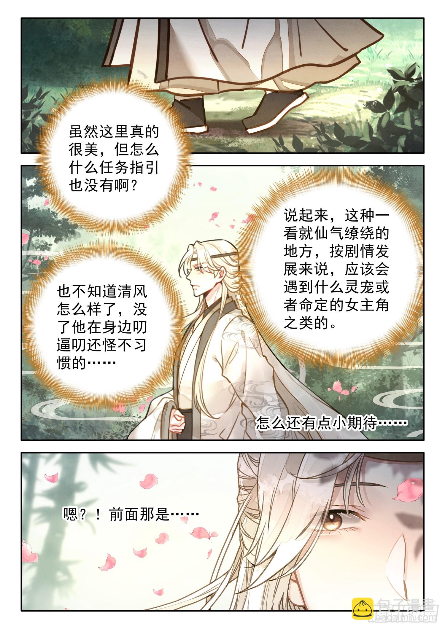 74 你为何比我还英俊？-第84话