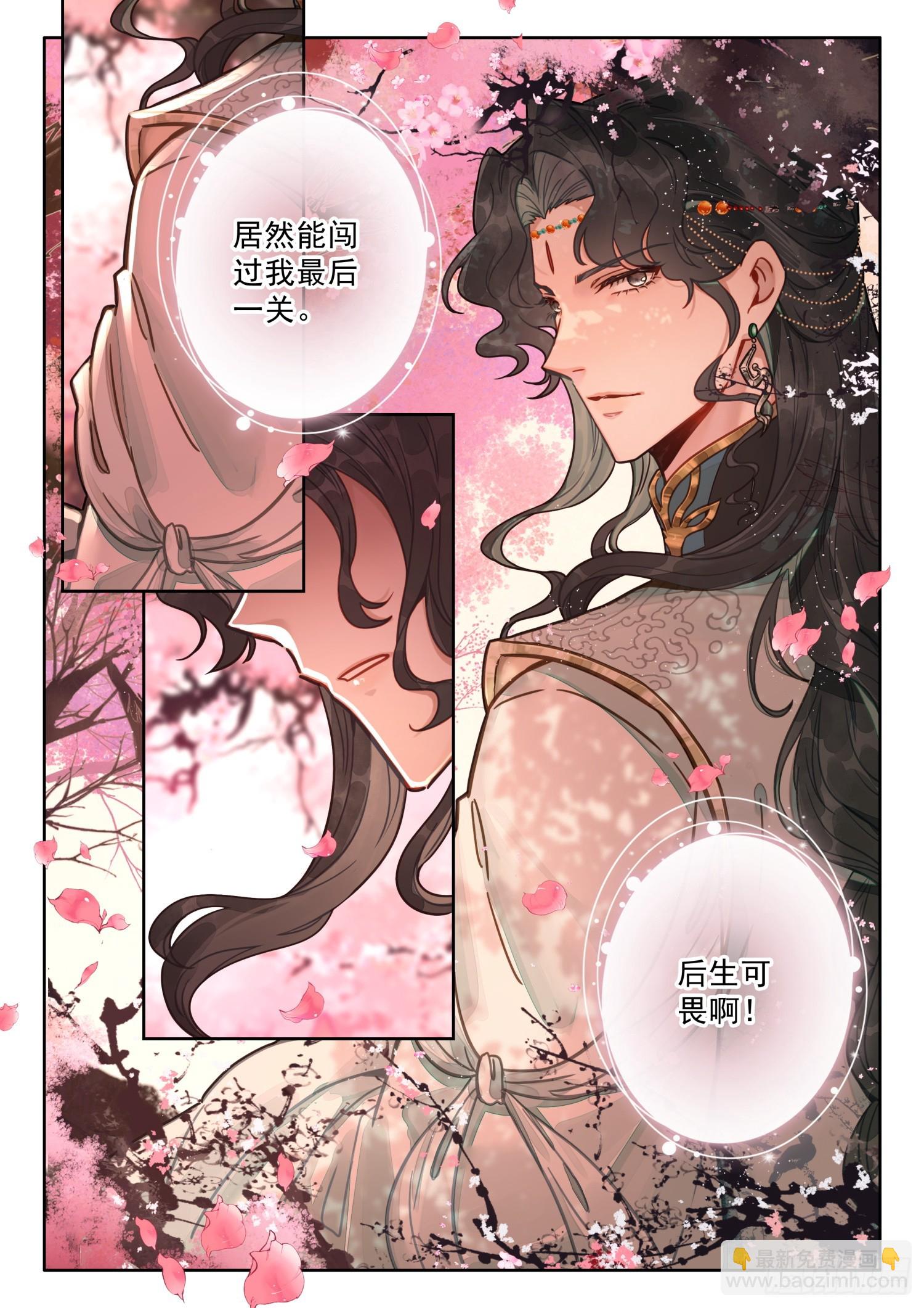 74 你为何比我还英俊？-第84话