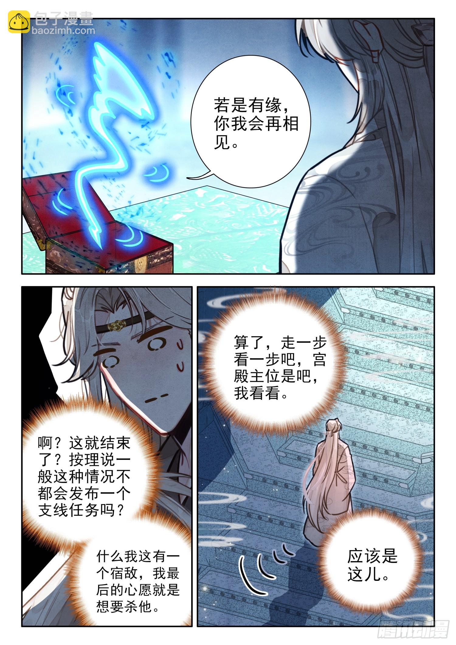 74 你为何比我还英俊？-第84话