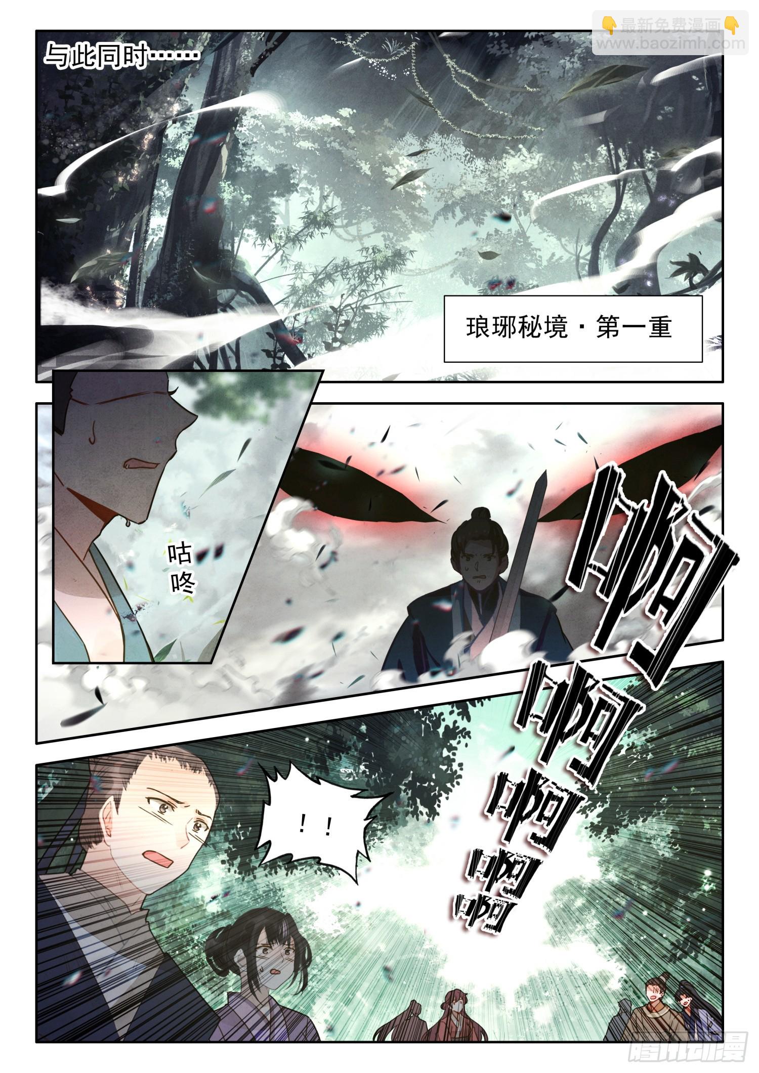 74 你为何比我还英俊？-第84话