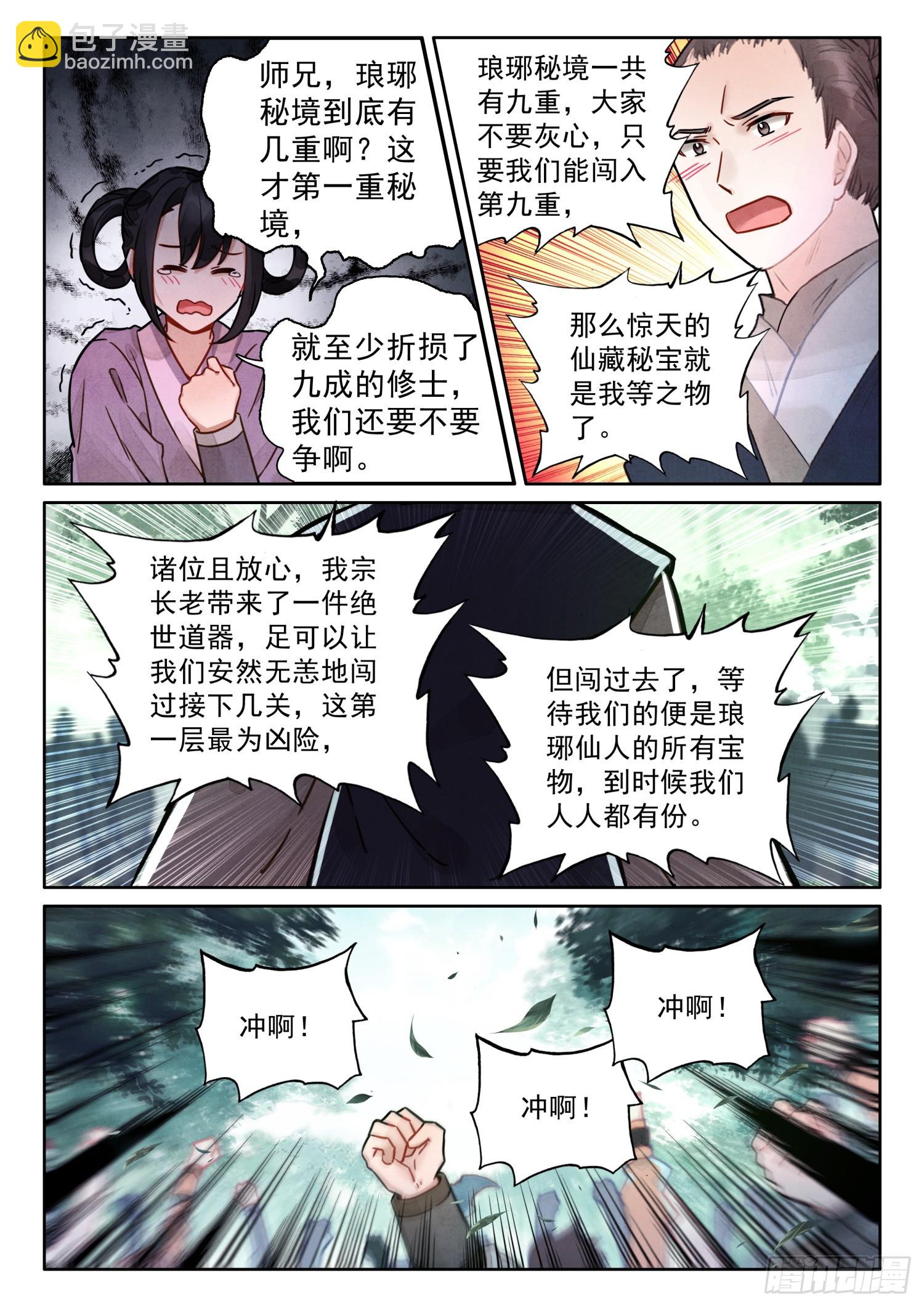 74 你为何比我还英俊？-第84话