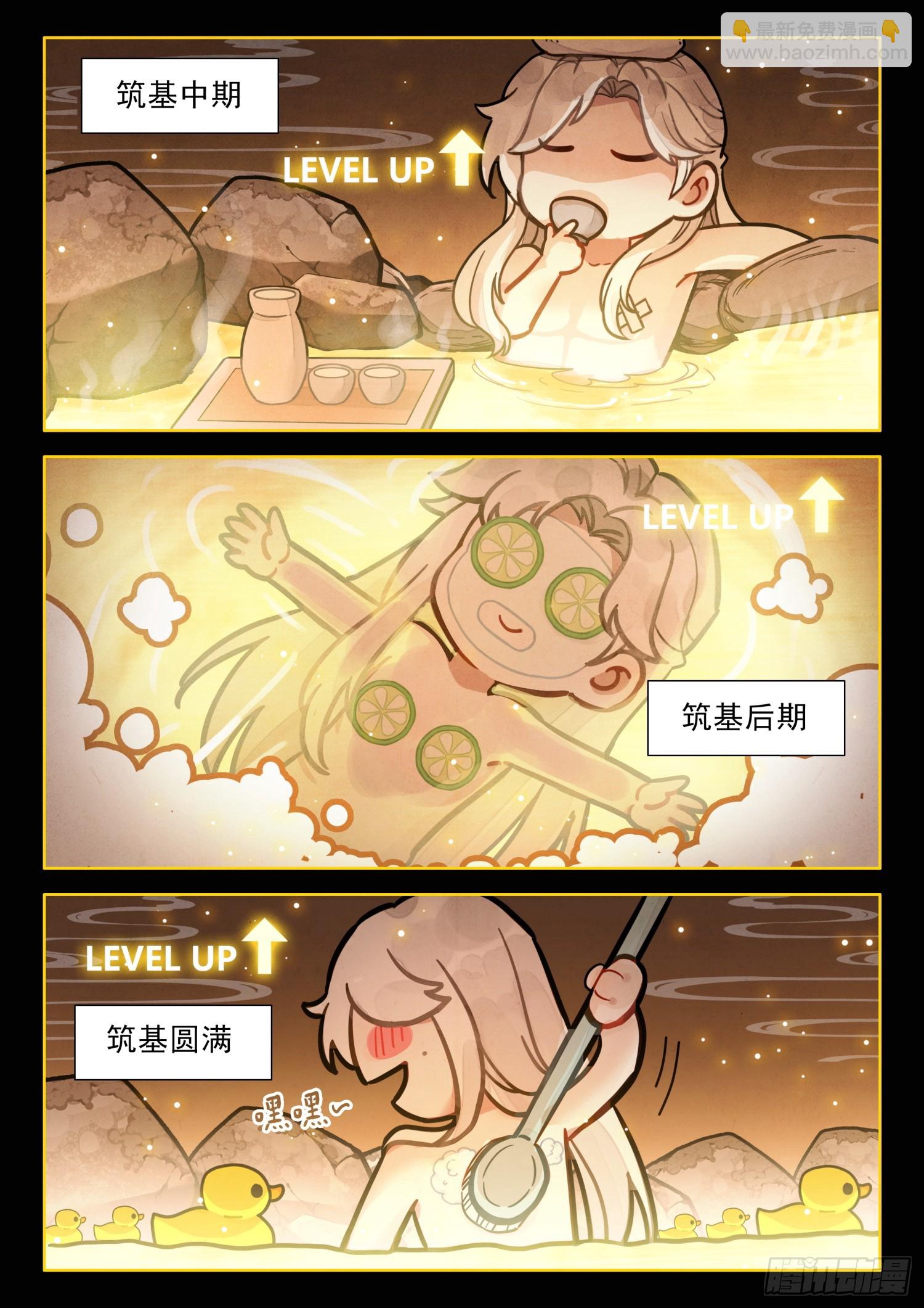 76 大道青莲-第86话