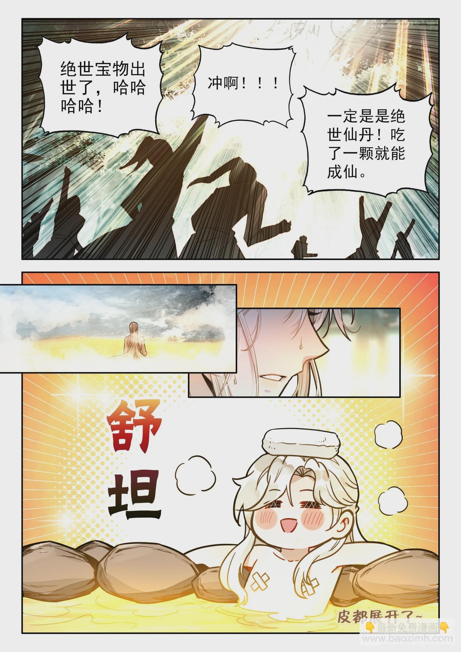 76 大道青莲-第86话