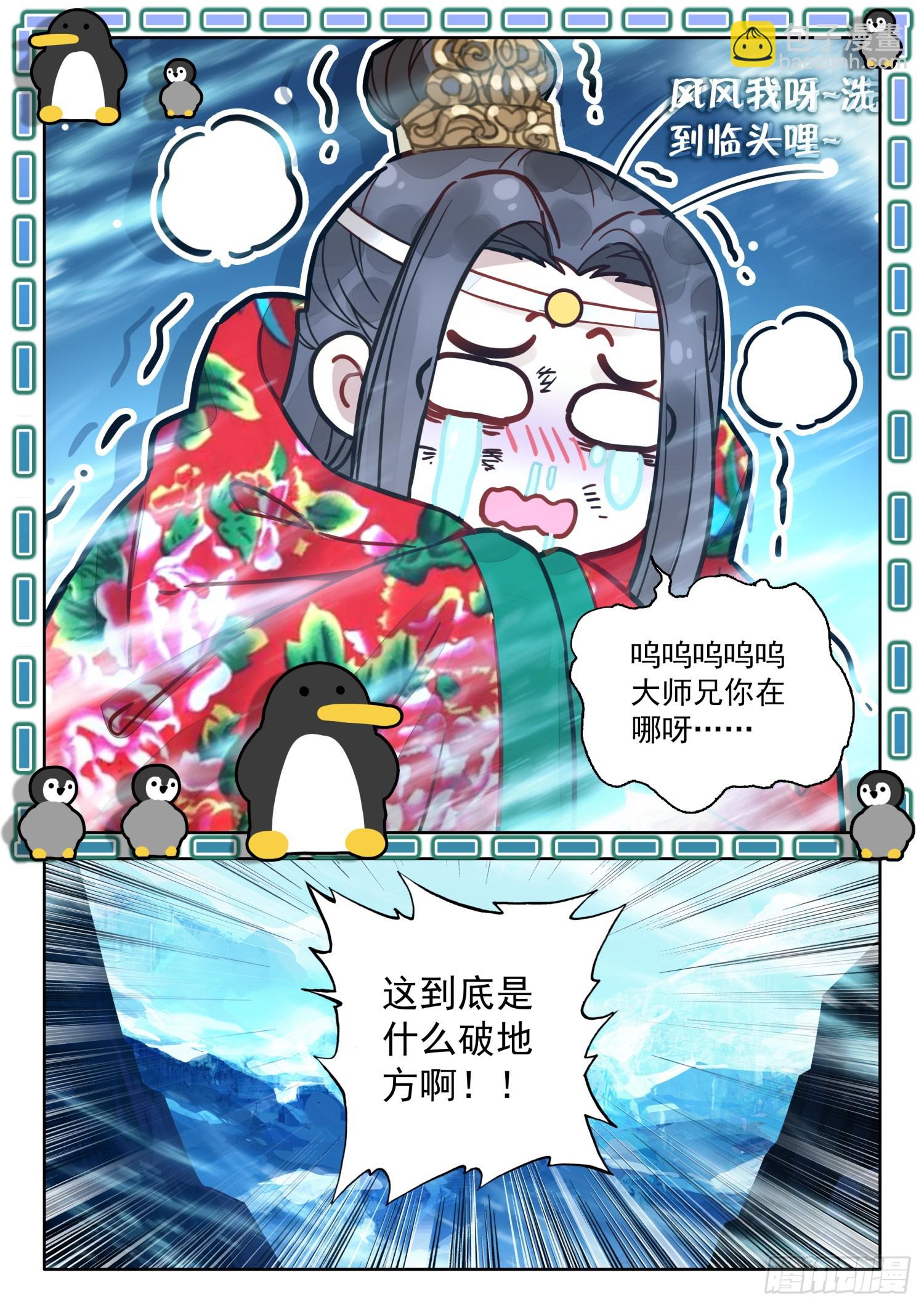 78 蜀门圣城-第88话