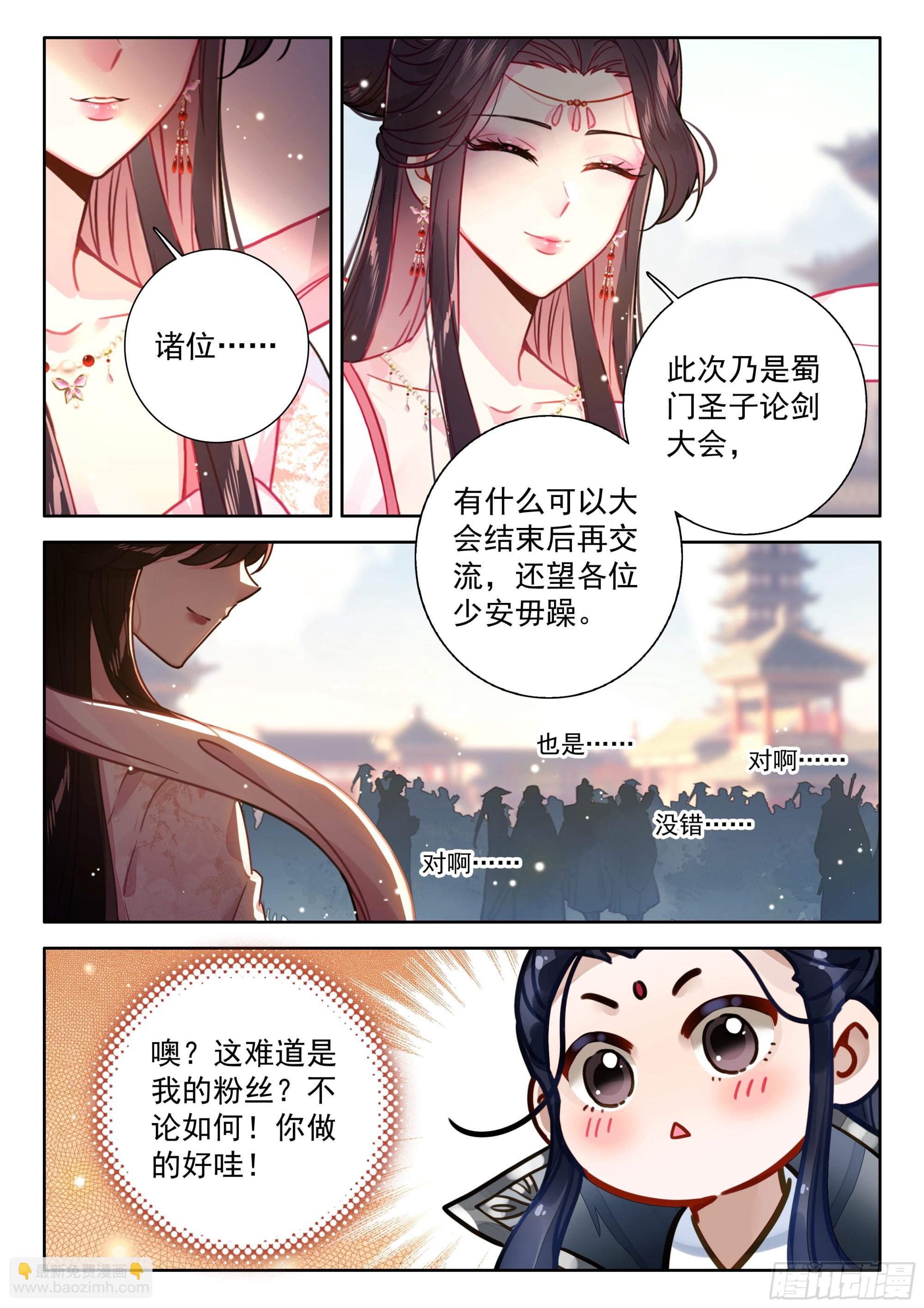 81 陆师兄比他还要英俊百倍-第92话