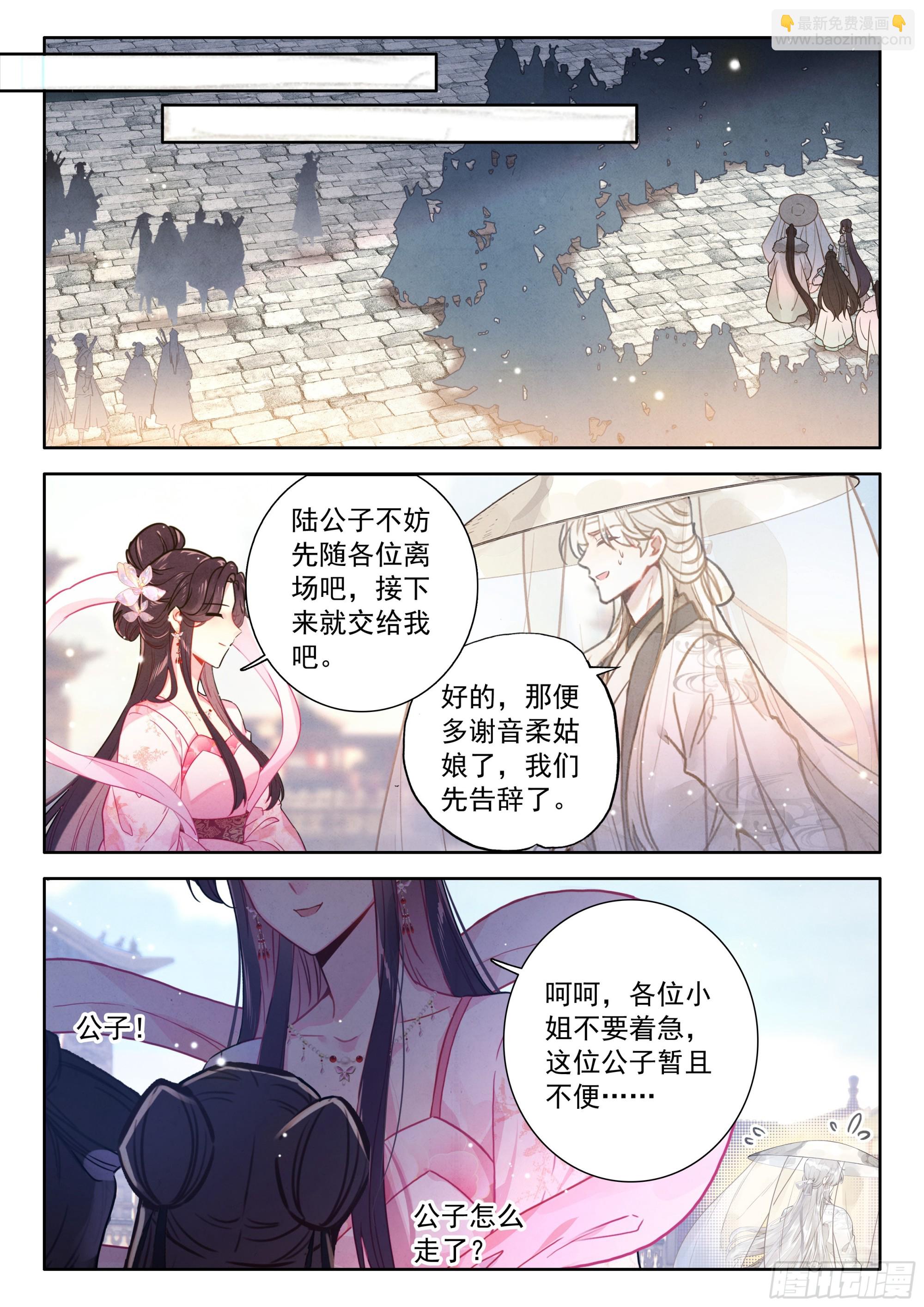 81 陆师兄比他还要英俊百倍-第92话