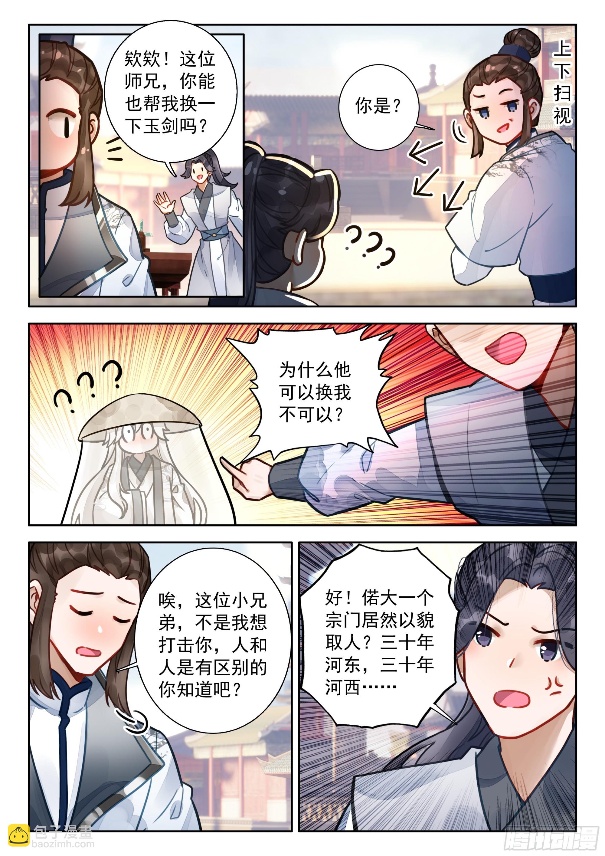 83 这也行？-第94话