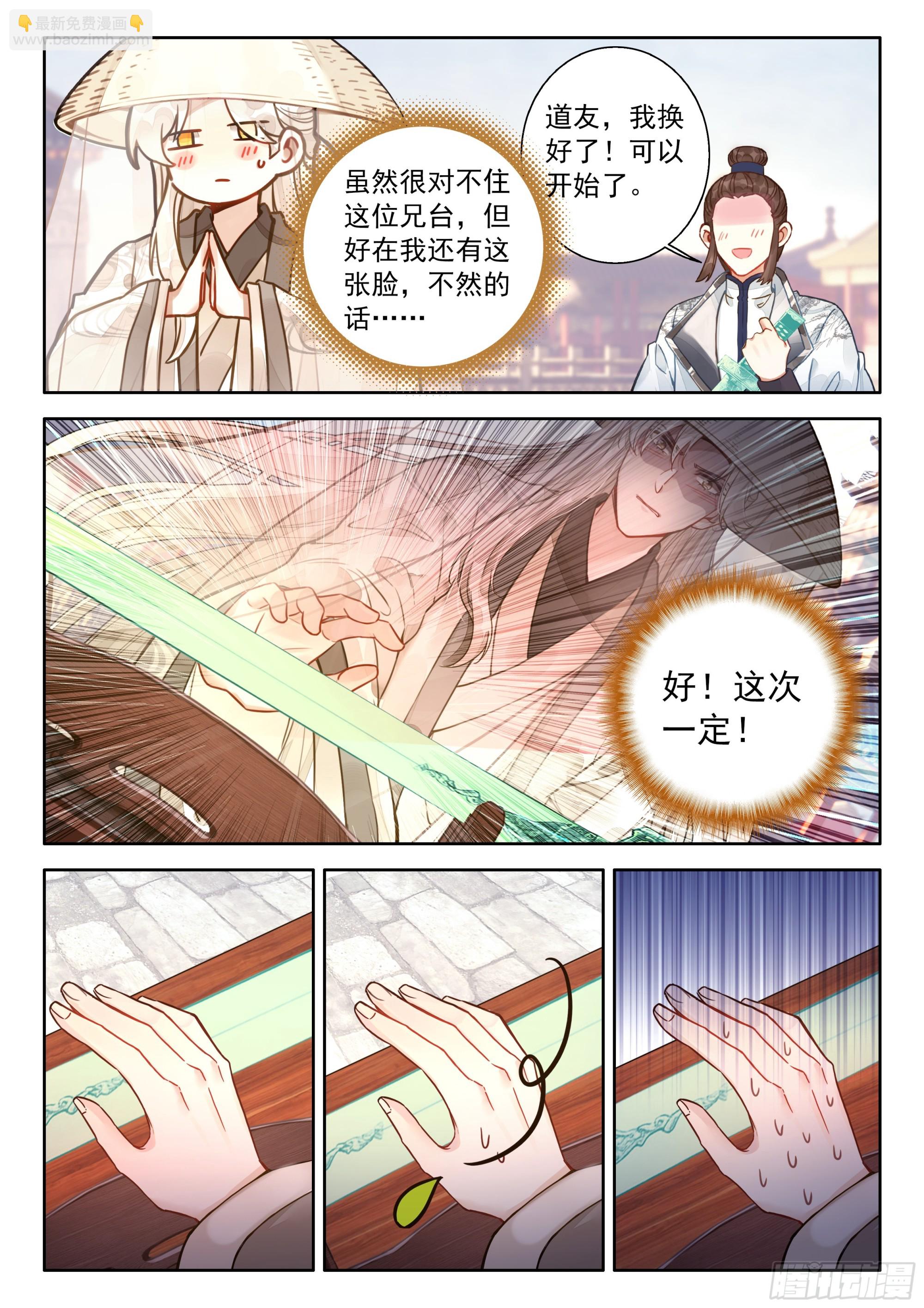 83 这也行？-第94话