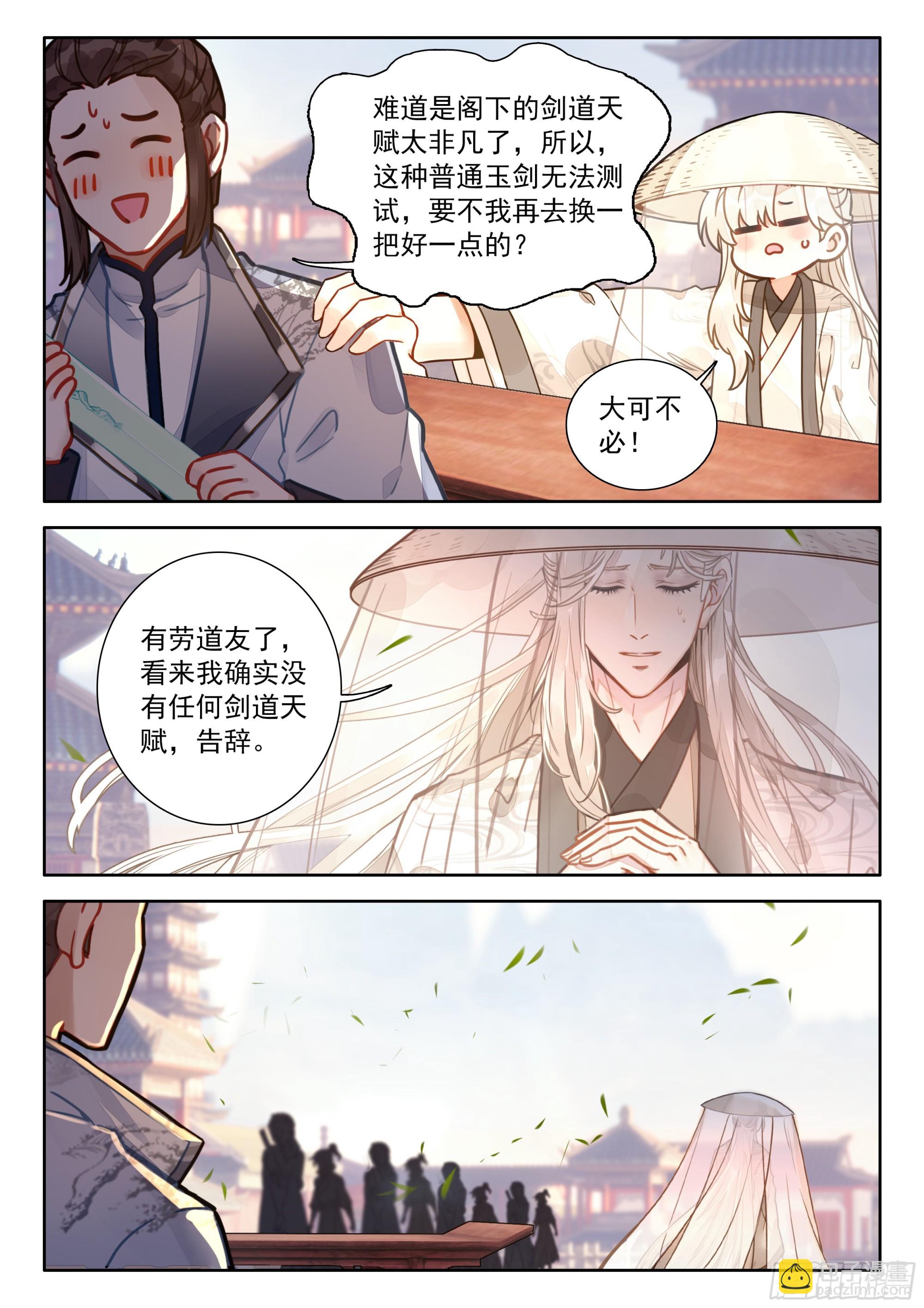 83 这也行？-第94话
