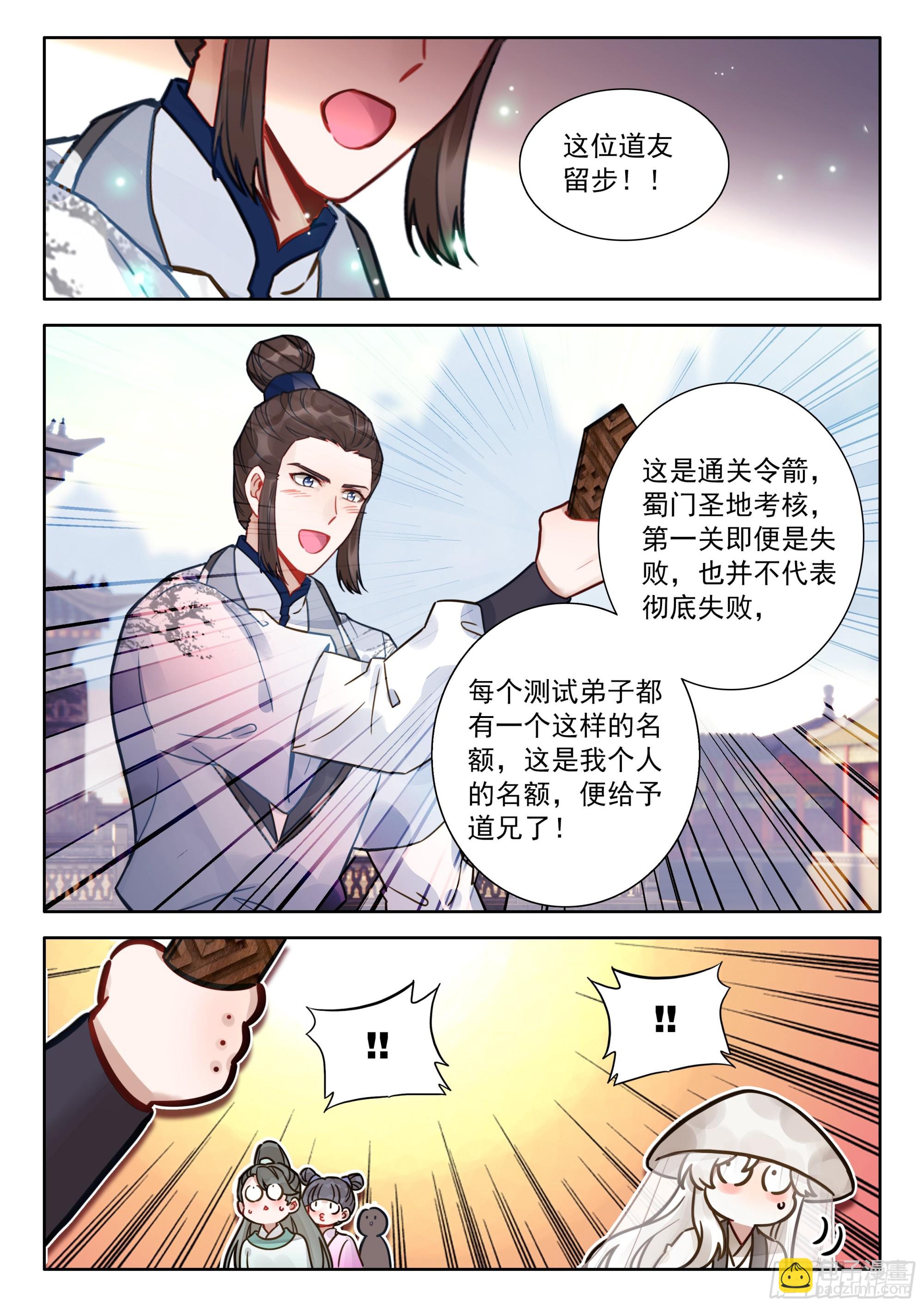 83 这也行？-第94话