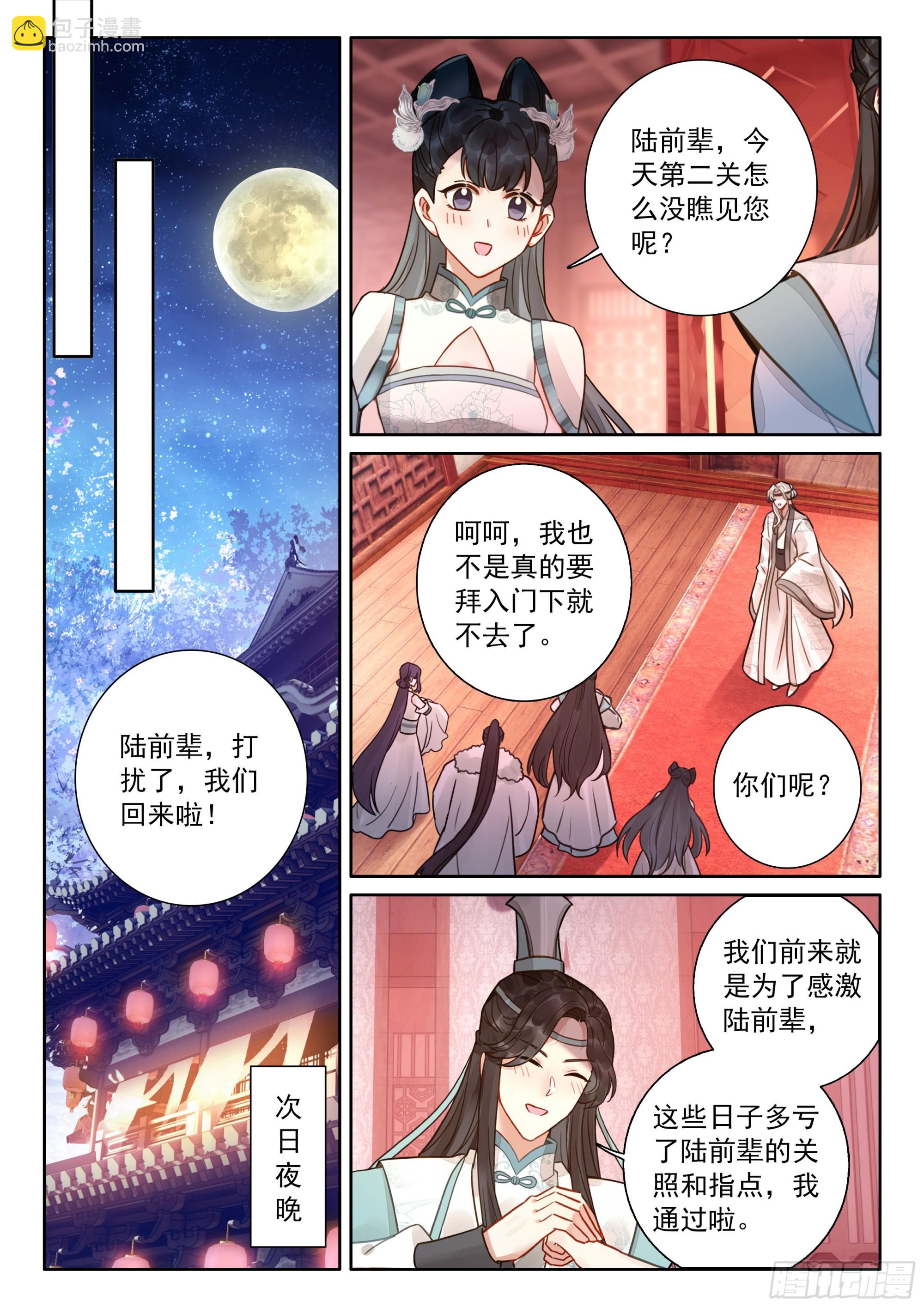 83 这也行？-第94话