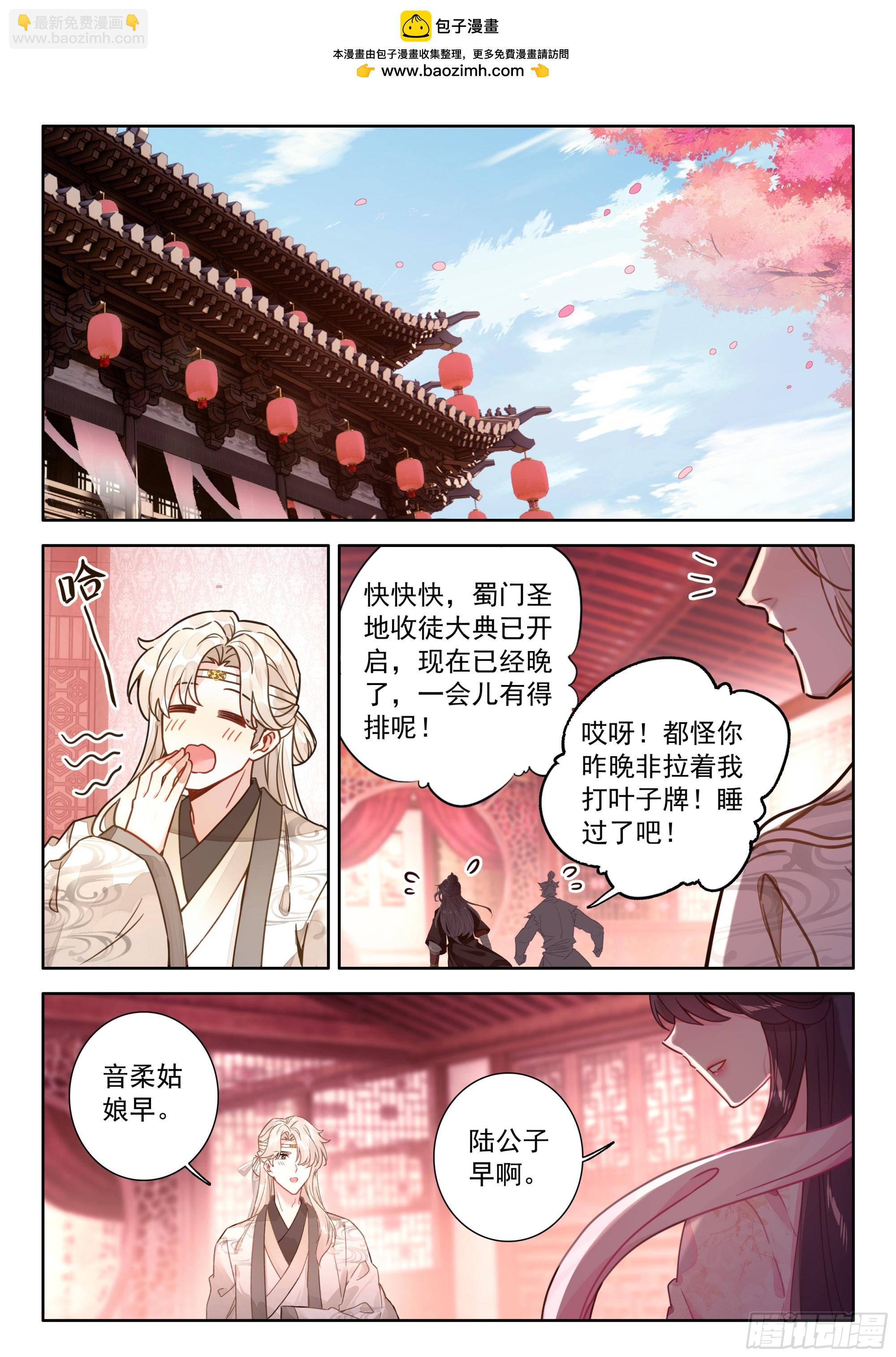 83 这也行？-第94话
