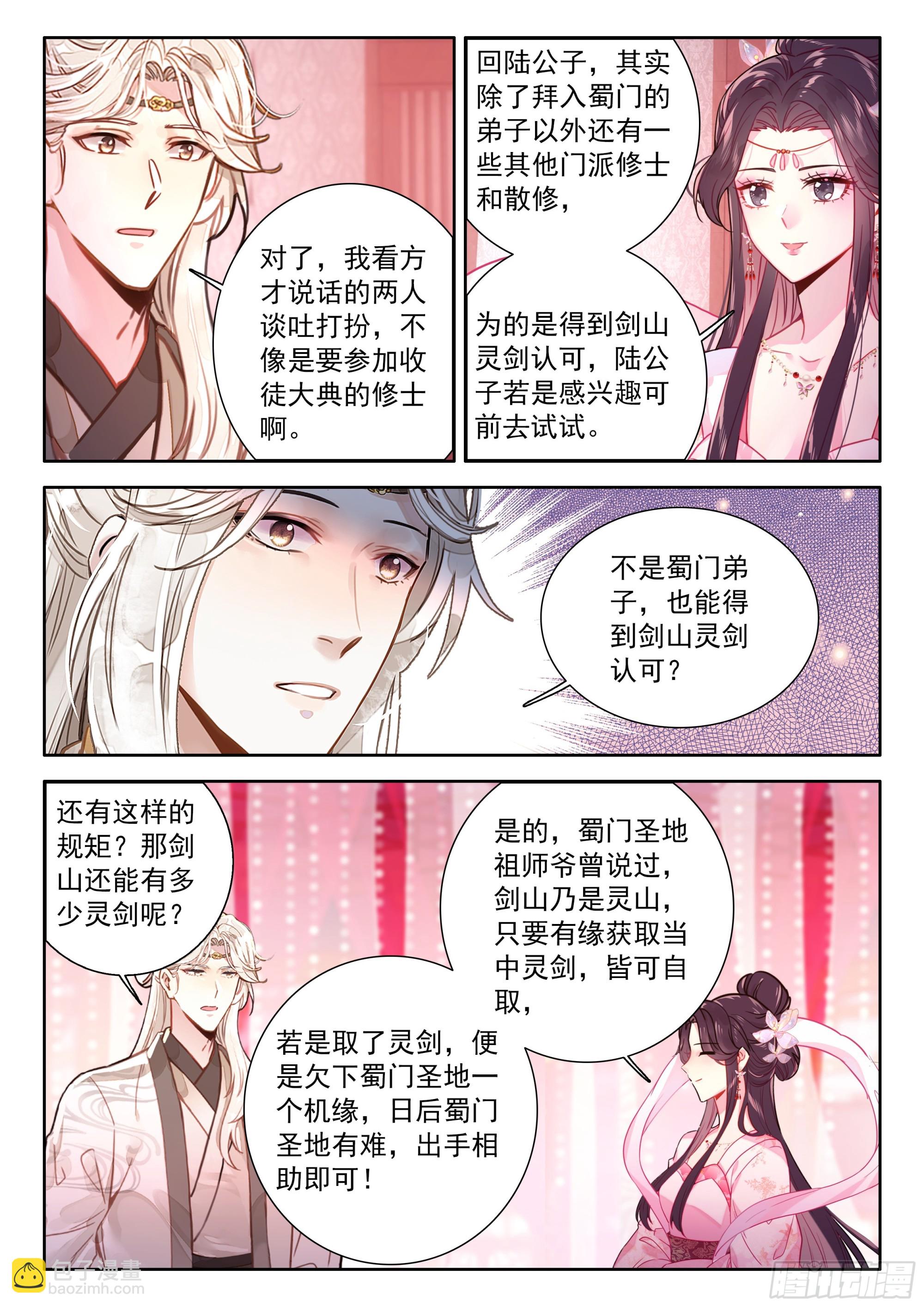 83 这也行？-第94话