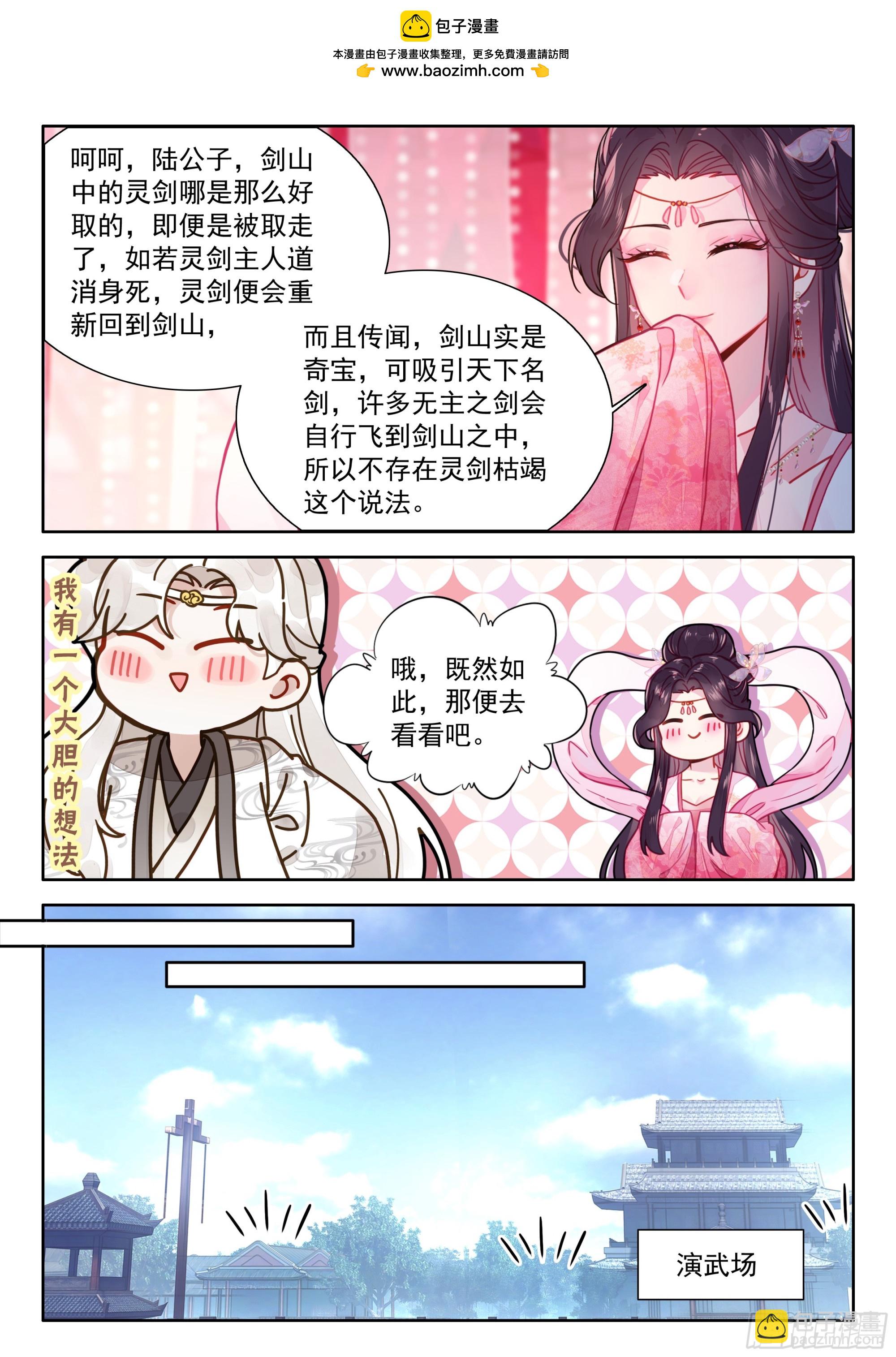 83 这也行？-第94话