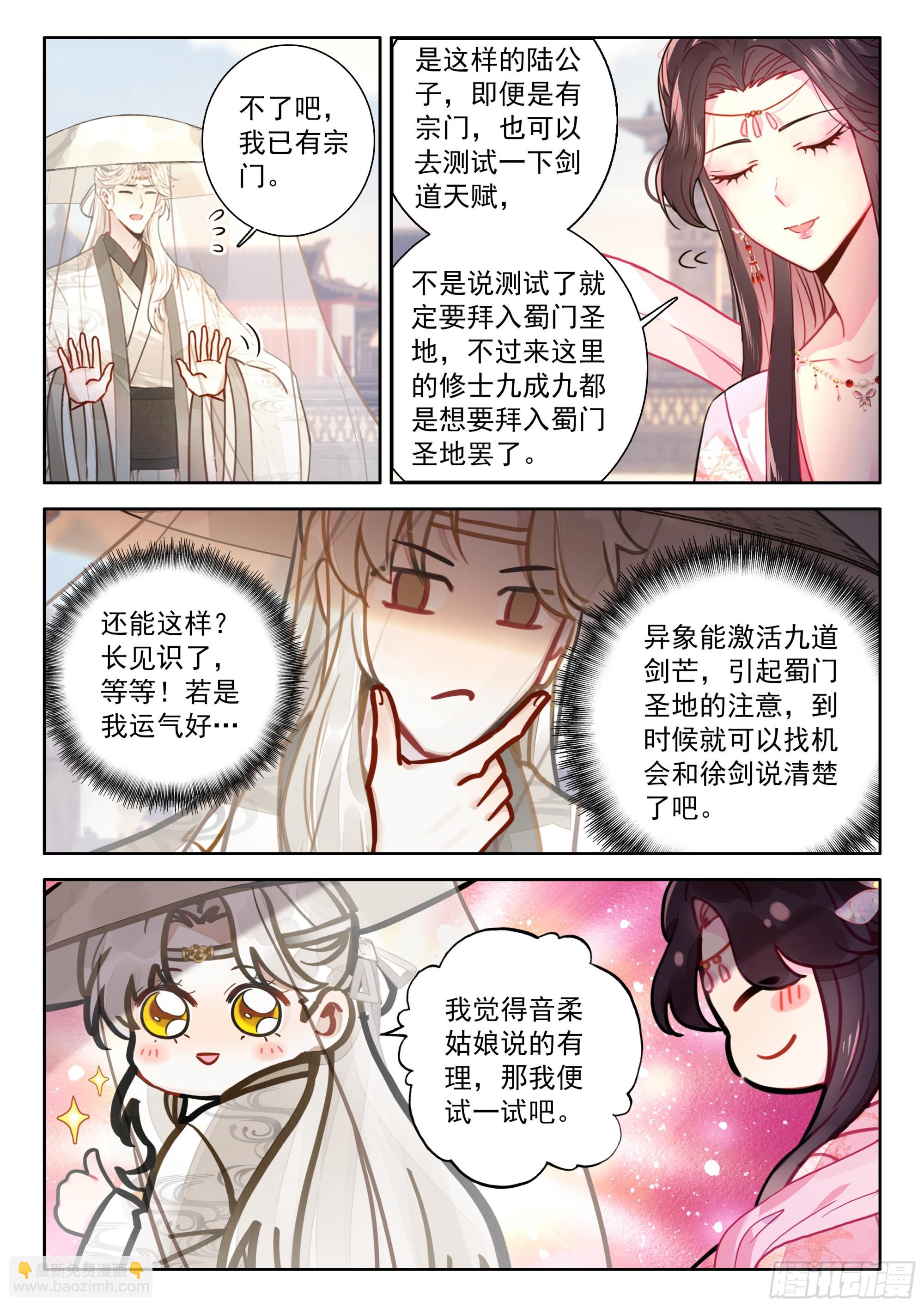83 这也行？-第94话