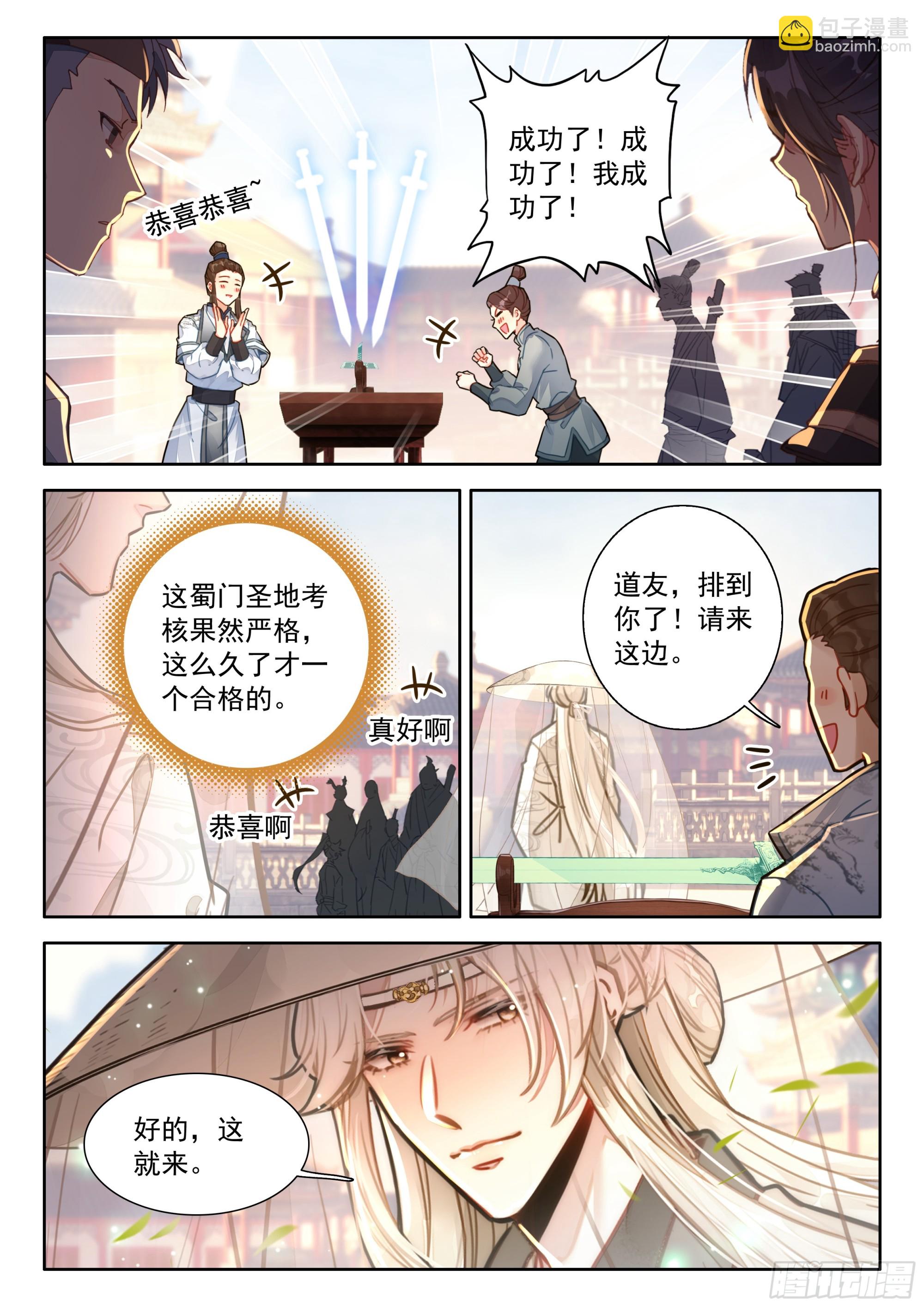 83 这也行？-第94话