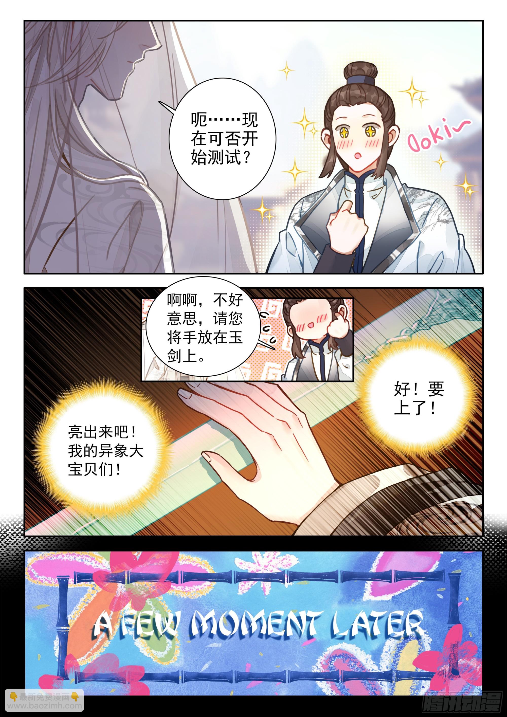 83 这也行？-第94话