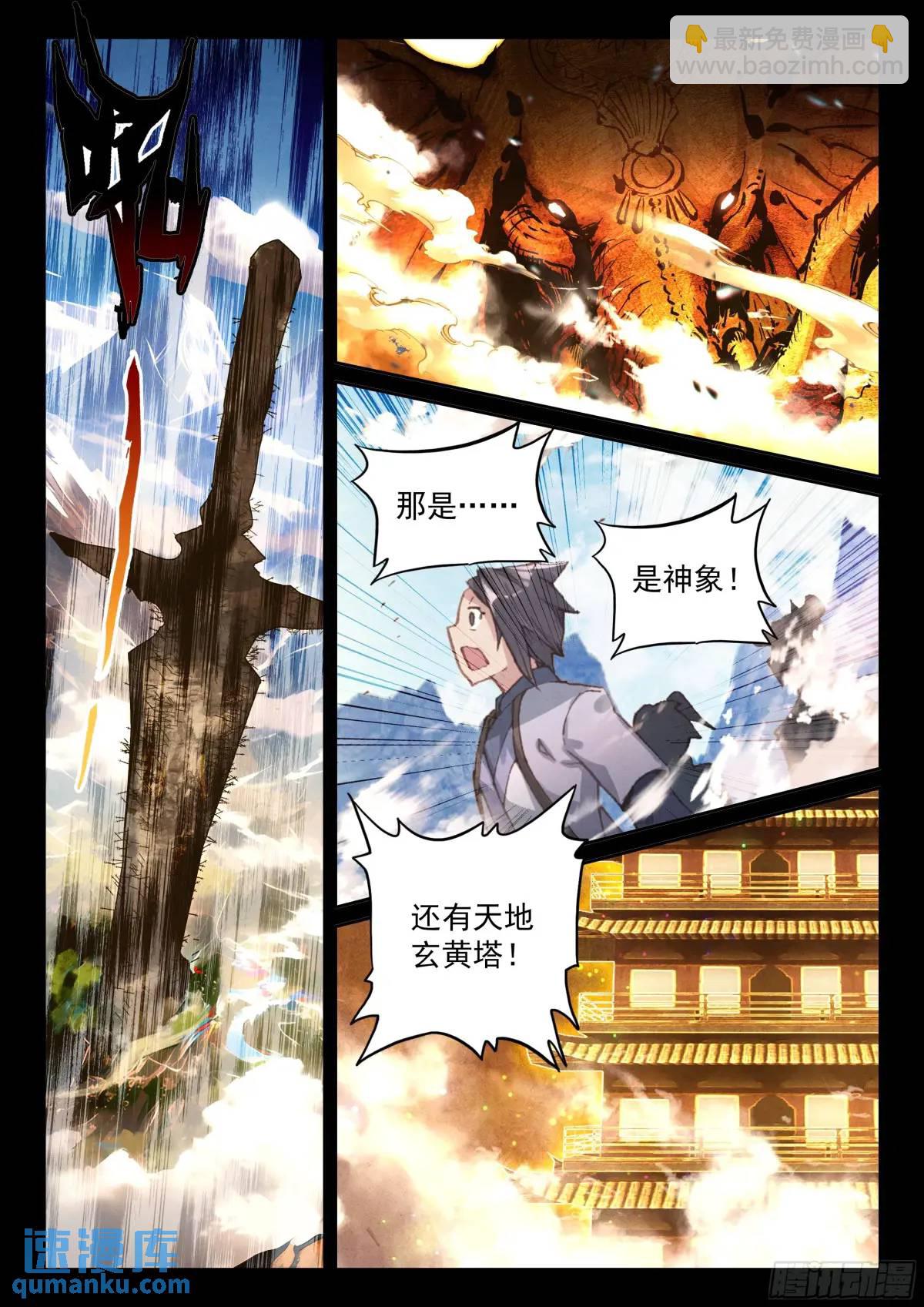 85 他来了他来了-第96话